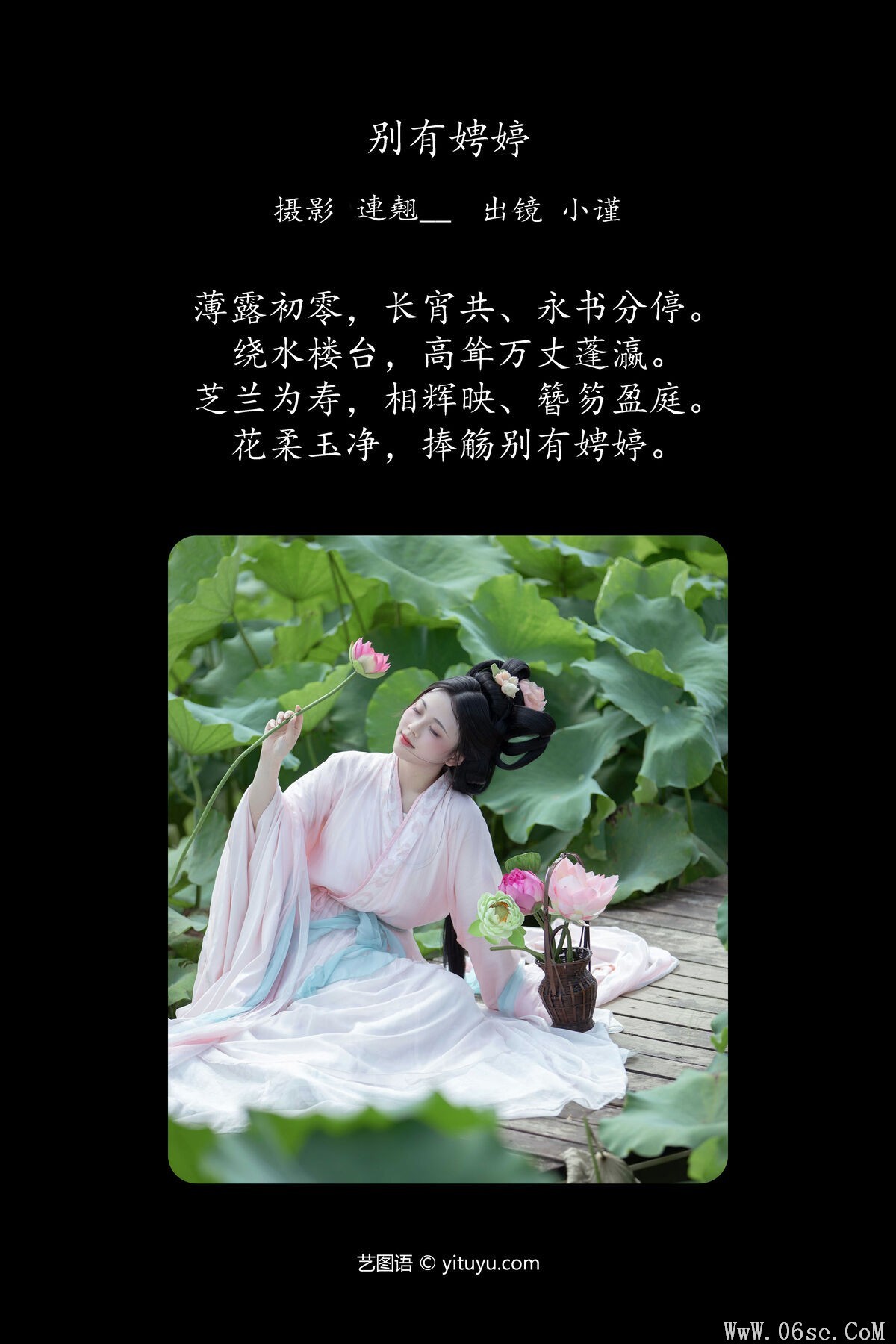 图片[2]-YiTuYu艺图语 Vol.7597 Jin Zou Ba[24P]-六色网