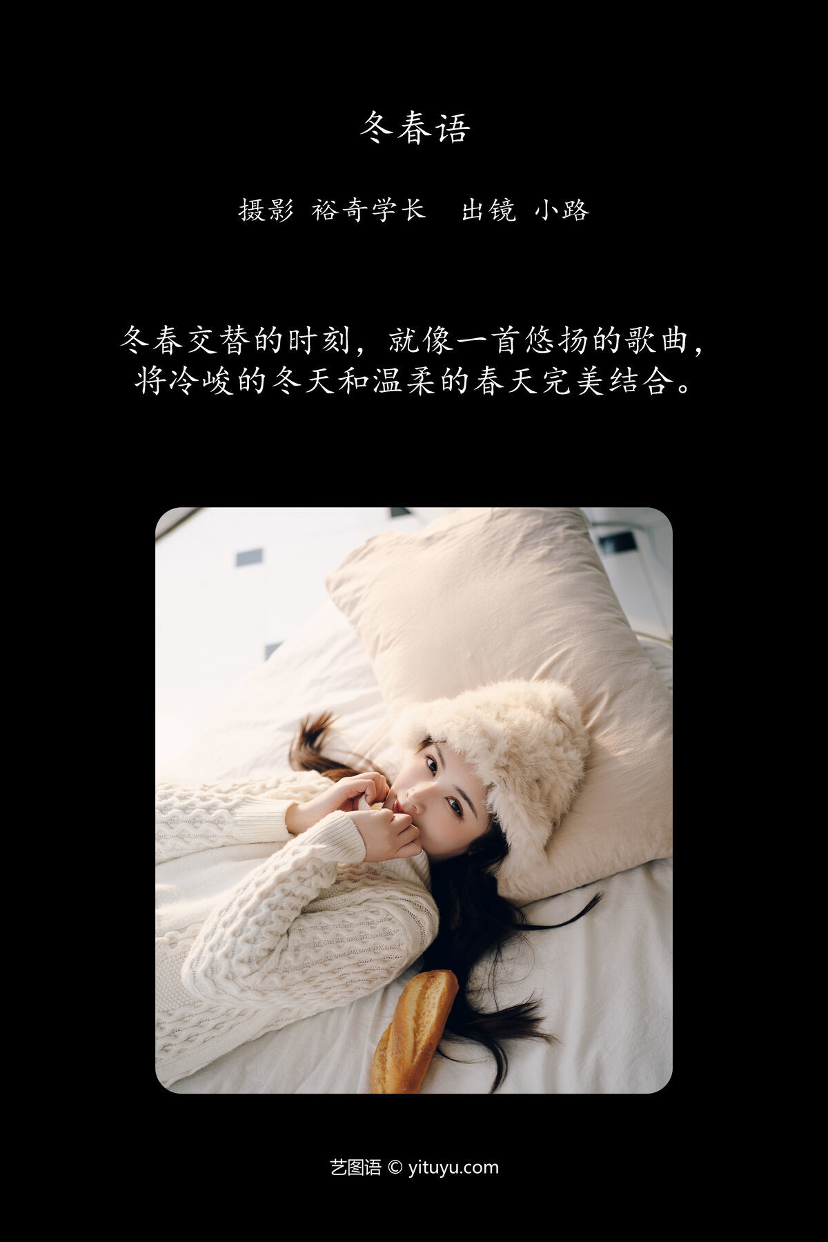图片[3]-YiTuYu艺图语 Vol.6742 Xiao Lu[23P]-六色网
