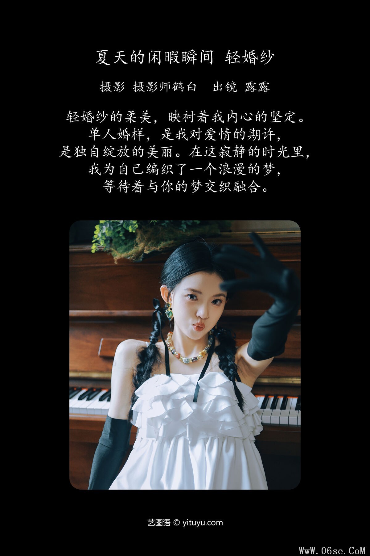 图片[3]-YiTuYu艺图语 Vol.7567 Lu Lu[29P]-六色网