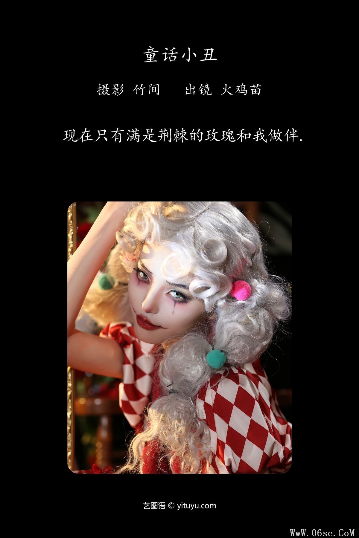 图片[2]-YiTuYu艺图语 Vol.4900 Huo Ji Miao[27P]-六色网