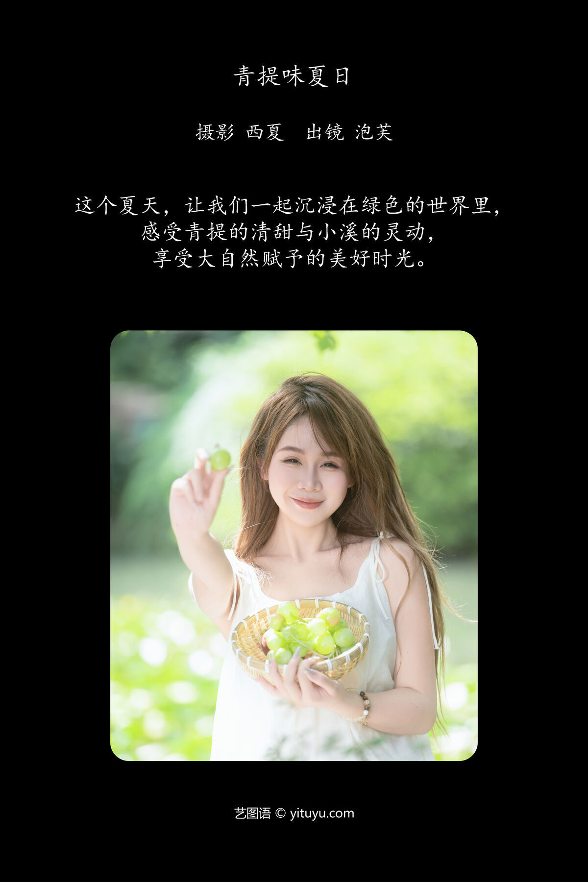 图片[3]-YiTuYu艺图语 Vol.7701 Pao Fu Xiao Fang[30P]-六色网