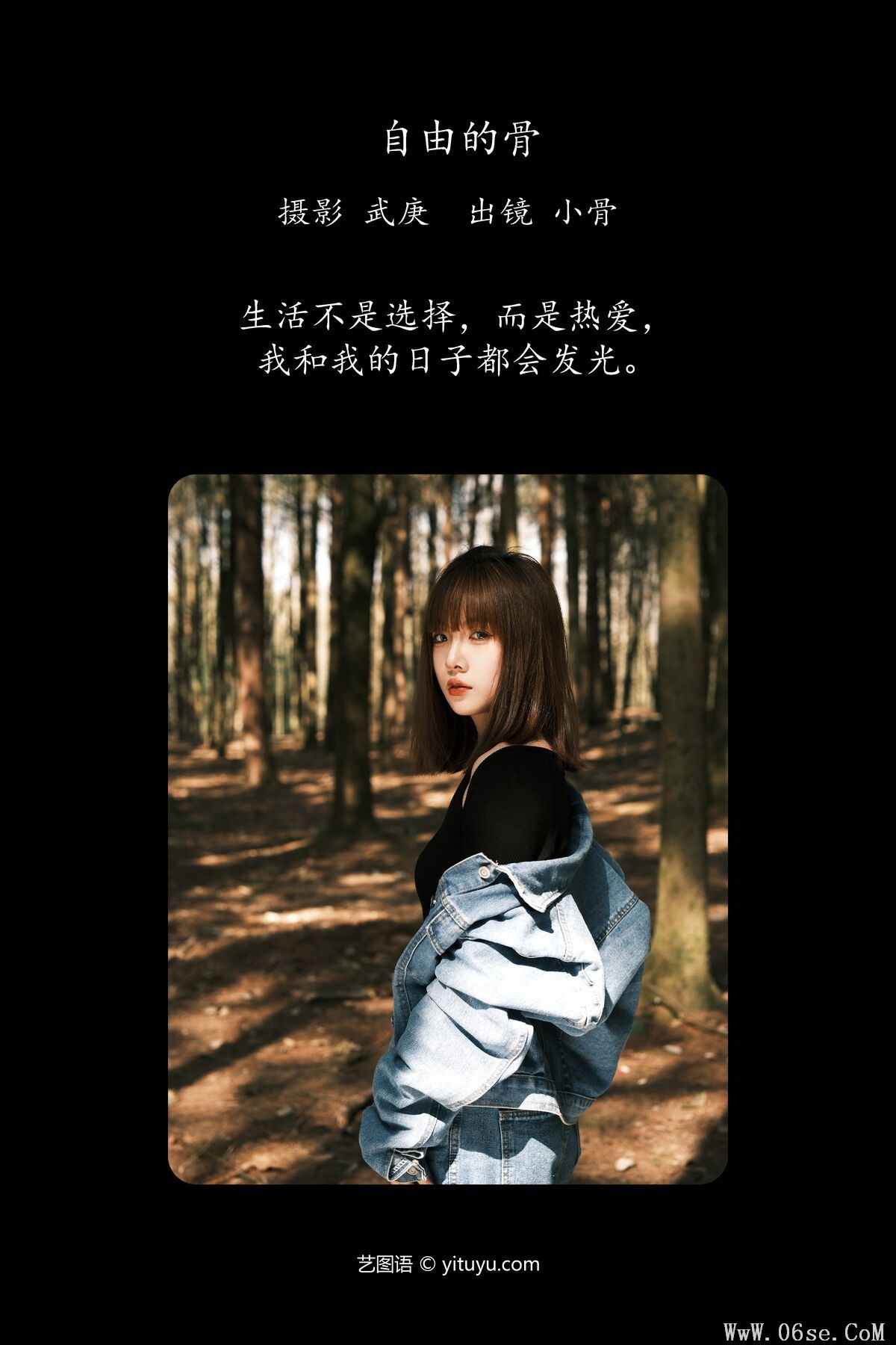 图片[3]-YiTuYu艺图语 Vol.6641 Xiao Gu[27P]-六色网
