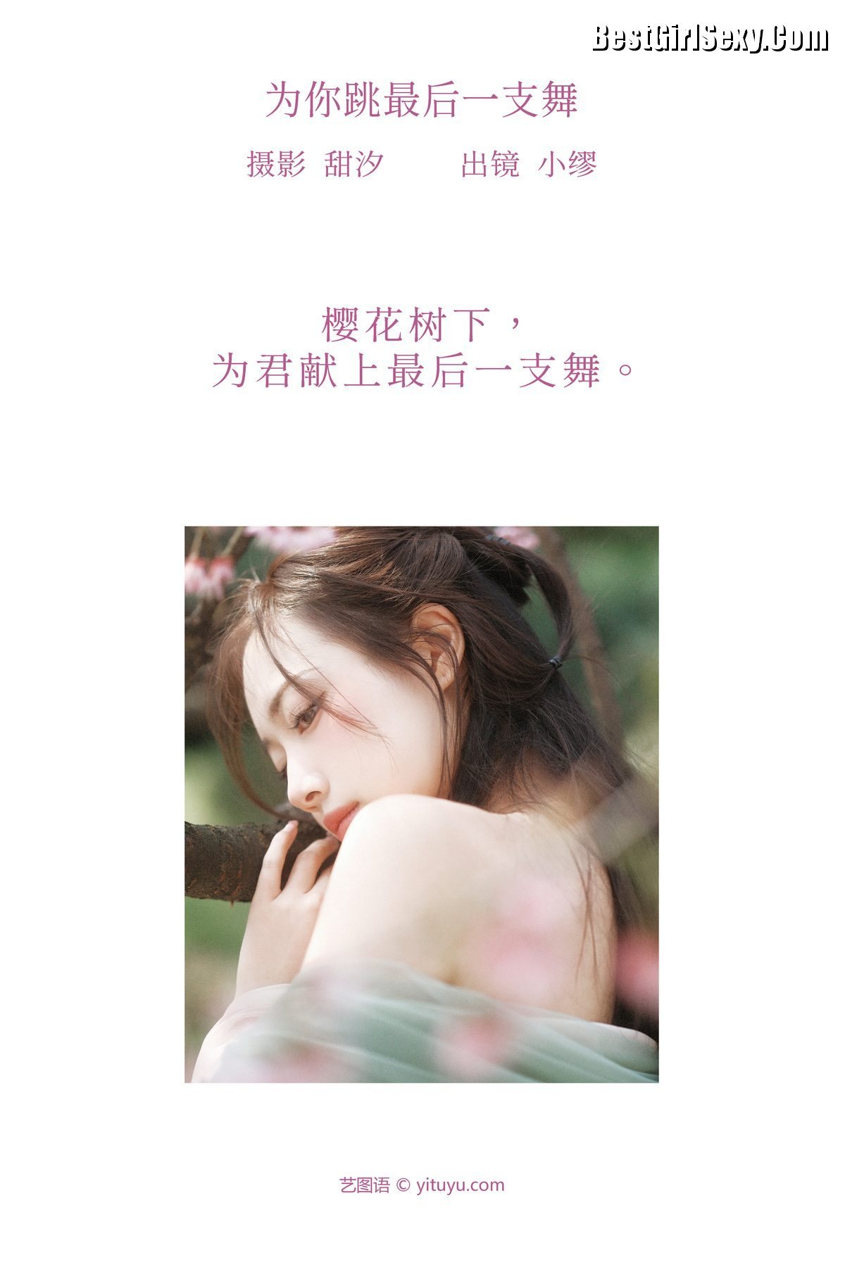 图片[2]-YiTuYu艺图语 Vol.3842 Mou Mou[20P]-六色网