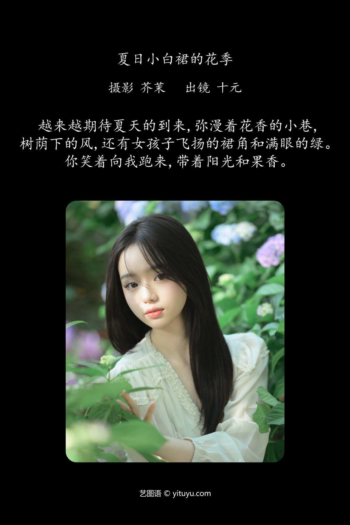 图片[3]-YiTuYu艺图语 Vol.7248 Shi Yuan[28P]-六色网