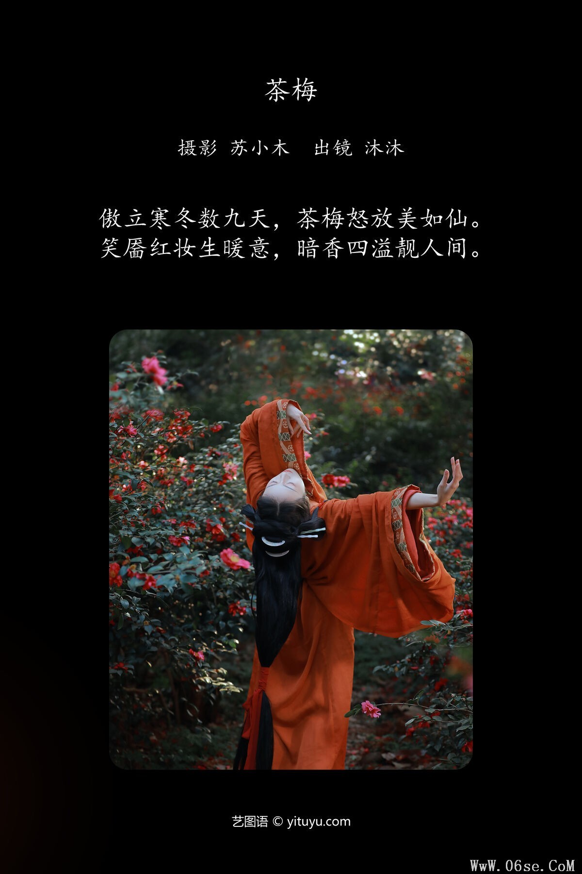 图片[2]-YiTuYu艺图语 Vol.6519 Mu Mu[24P]-六色网
