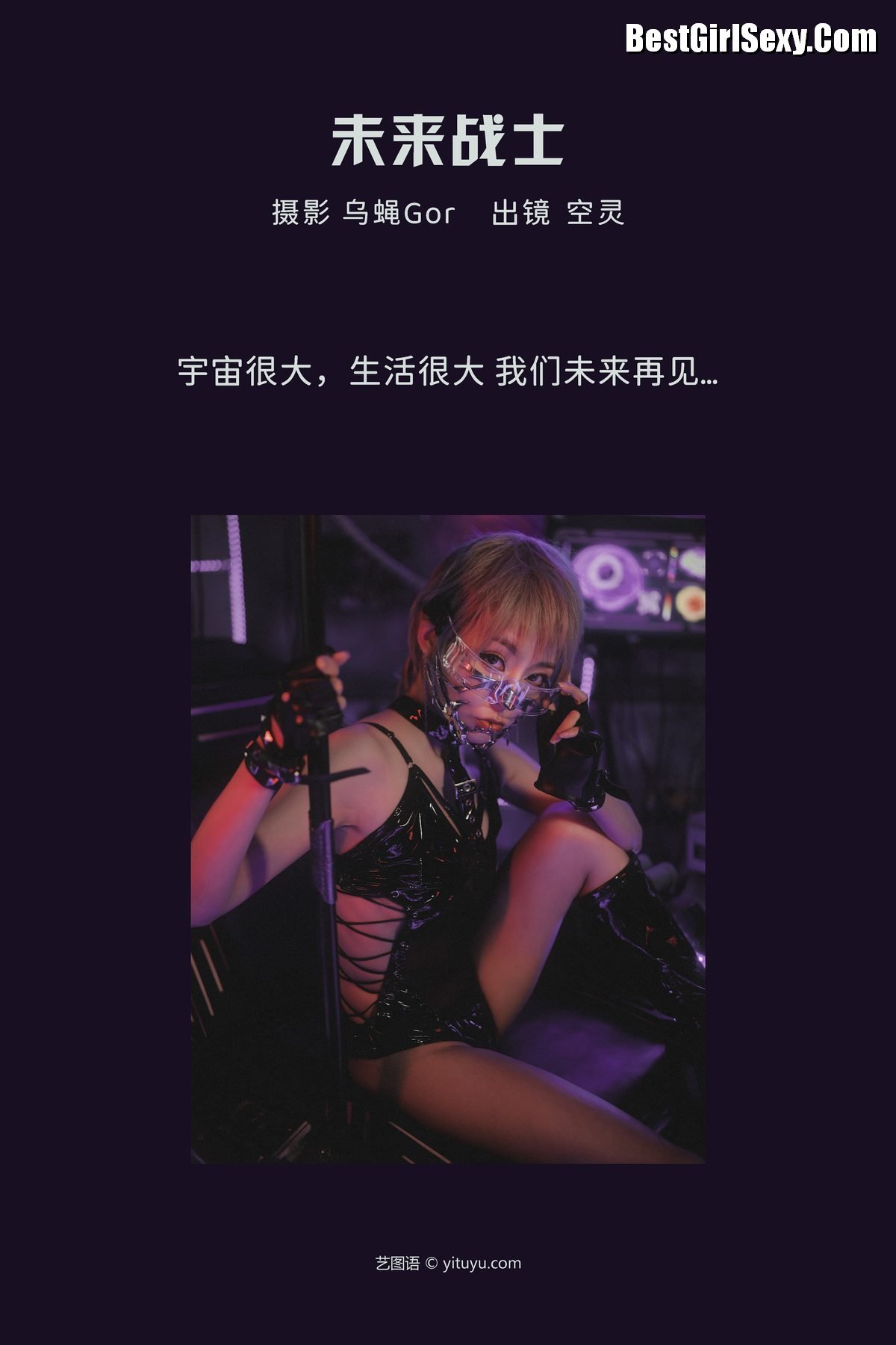 图片[3]-YiTuYu艺图语 Vol.3794 Kong Ling[31P]-六色网