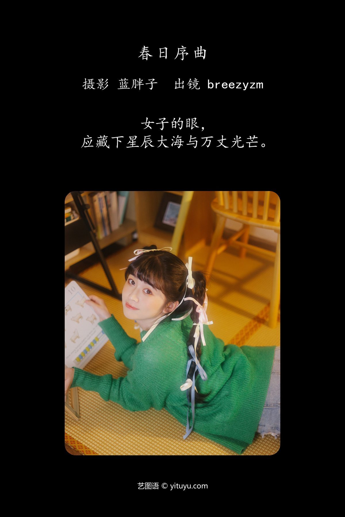 图片[3]-YiTuYu艺图语 Vol.4323 Breezyzm[30P]-六色网
