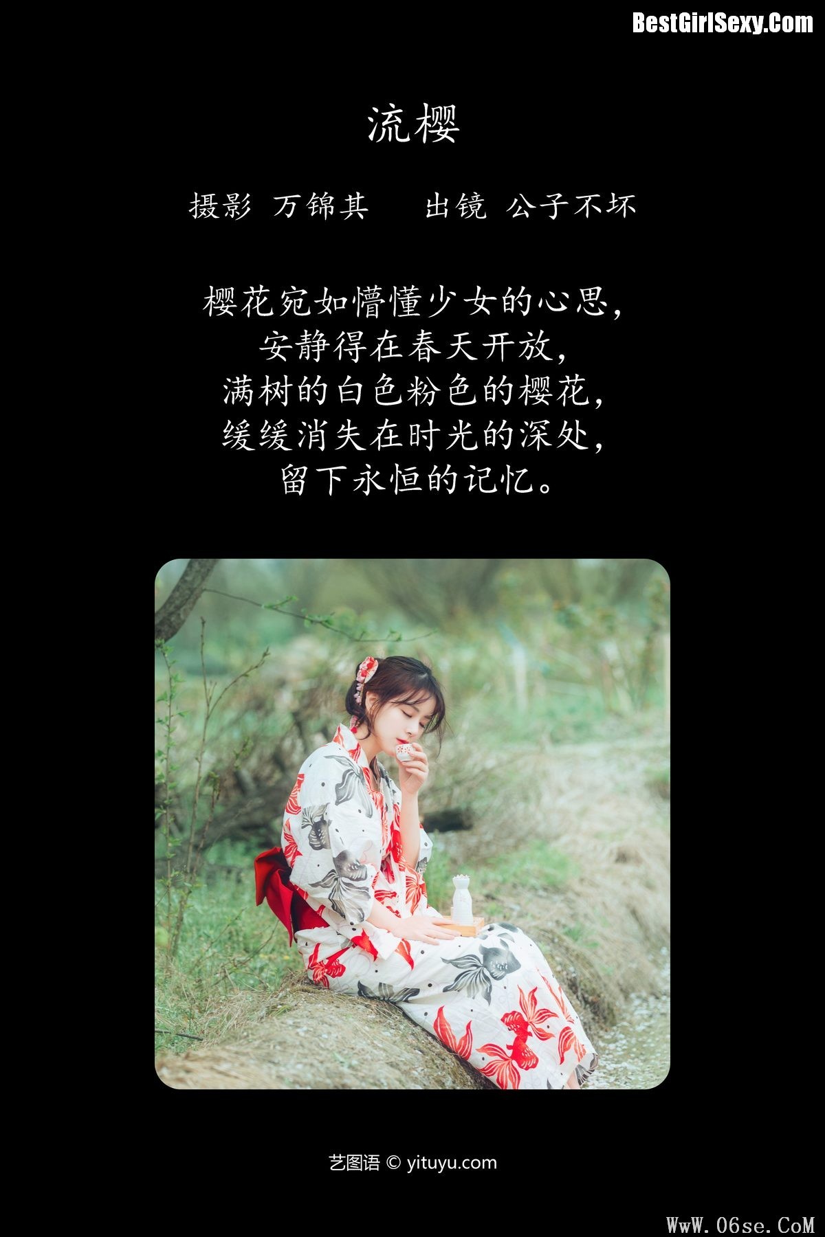 图片[3]-YiTuYu艺图语 Vol.4131 Gong Zi Bu Huai[25P]-六色网