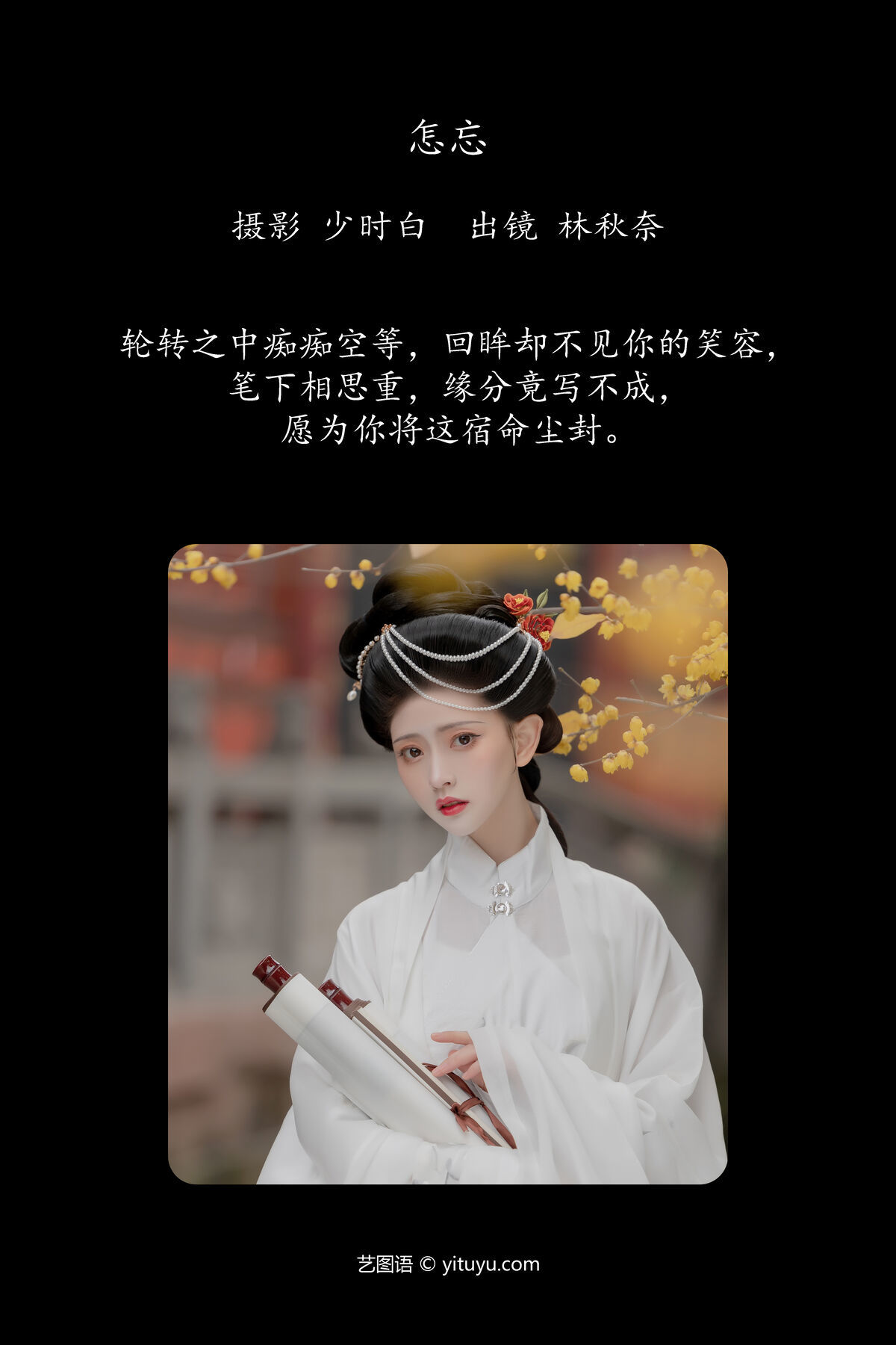 图片[3]-YiTuYu艺图语 Vol.7008 Lin Aki Nai[30P]-六色网
