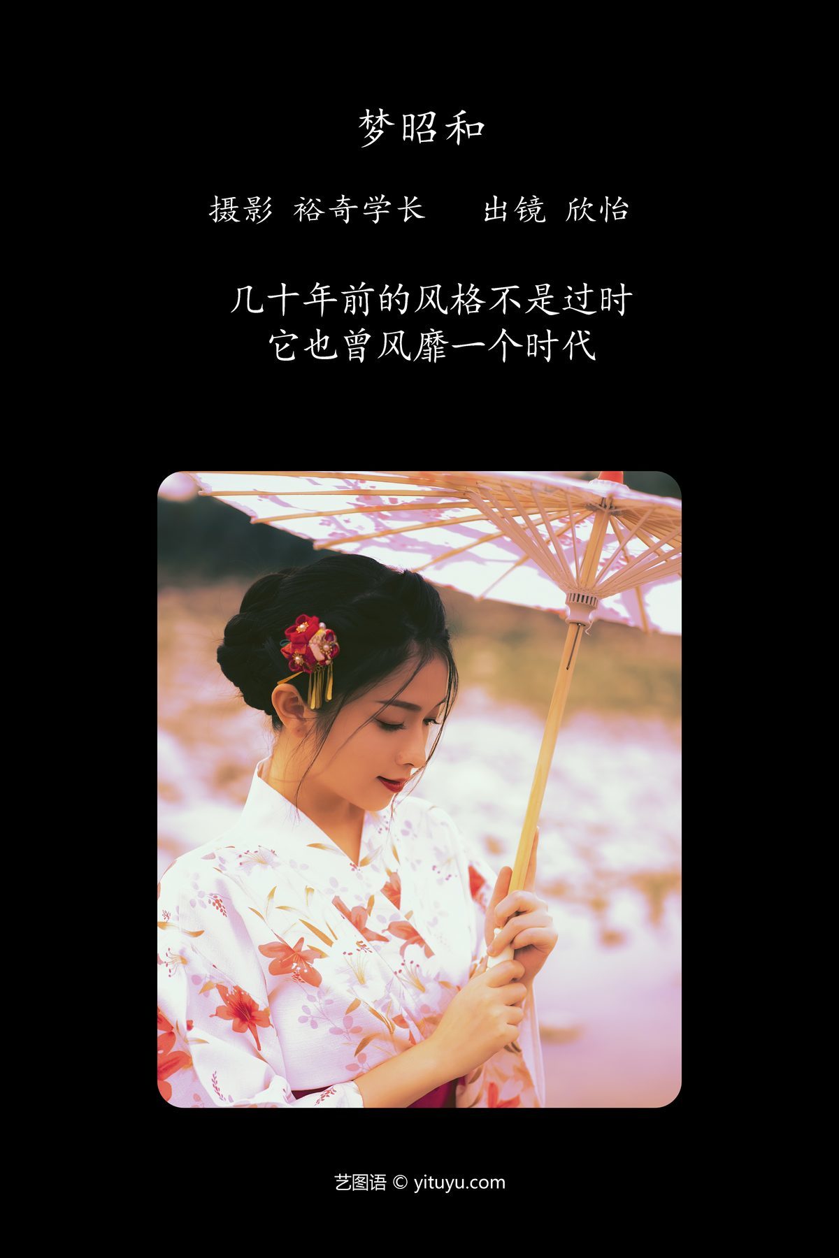 图片[2]-YiTuYu艺图语 Vol.4960 Xin Yi[22P]-六色网