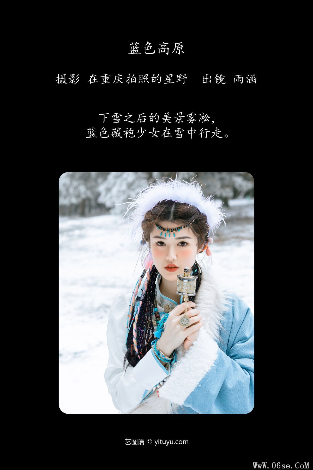 图片[3]-YiTuYu艺图语 Vol.6485 Yu Han[22P]-六色网