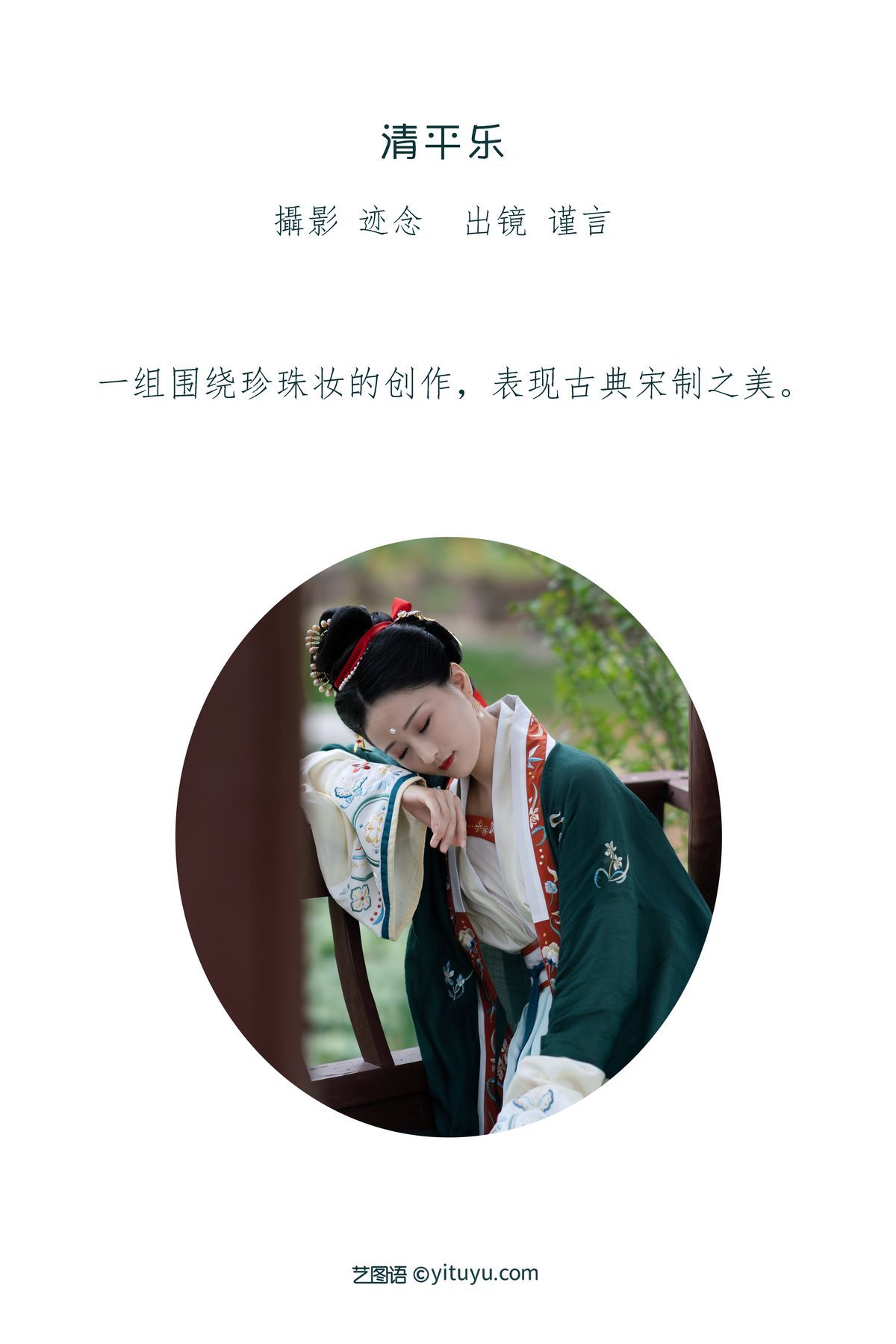 图片[2]-YiTuYu艺图语 Vol.3381 Jin yan JINYAN99[24P]-六色网