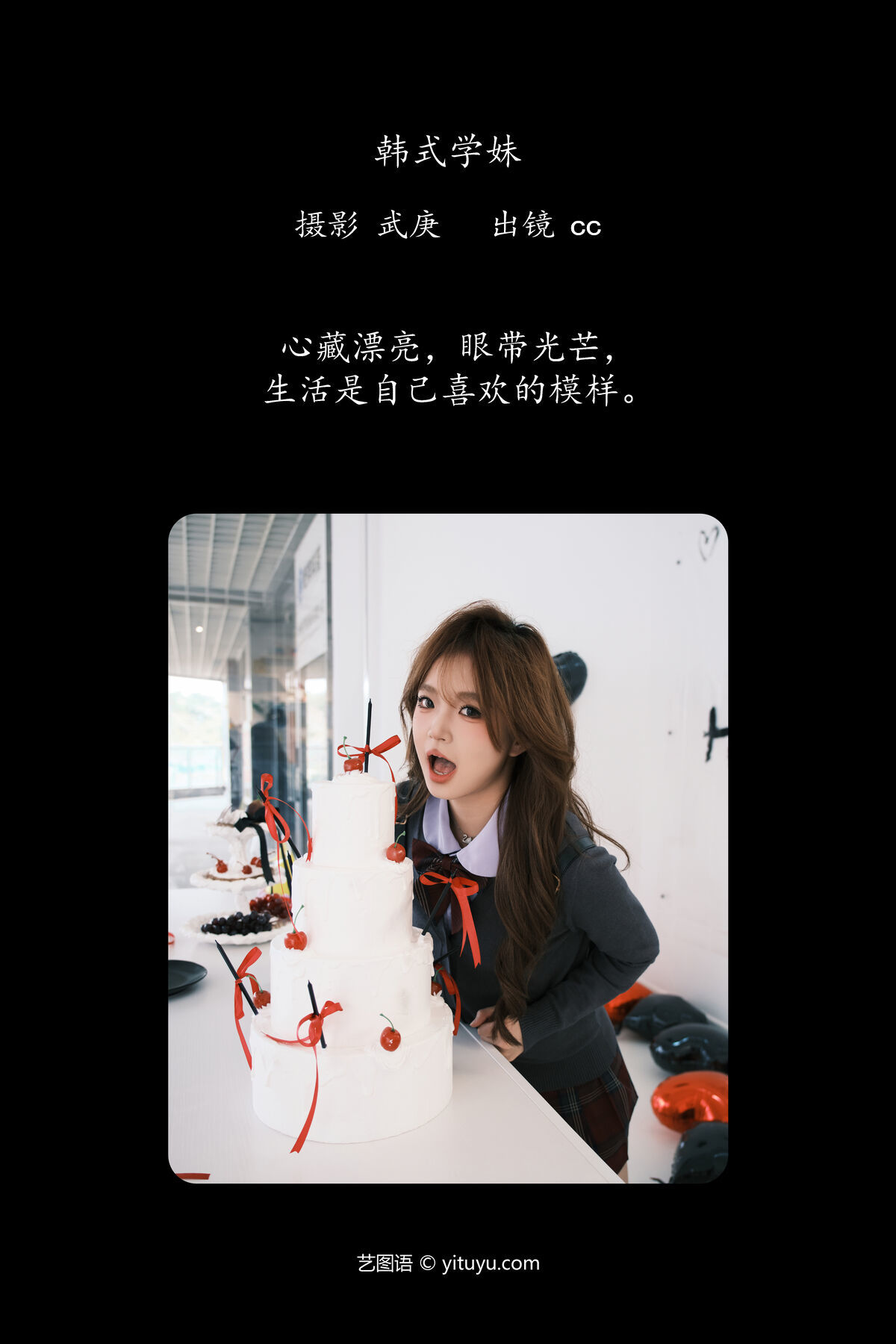 图片[3]-YiTuYu艺图语 Vol.7150 Cc[27P]-六色网