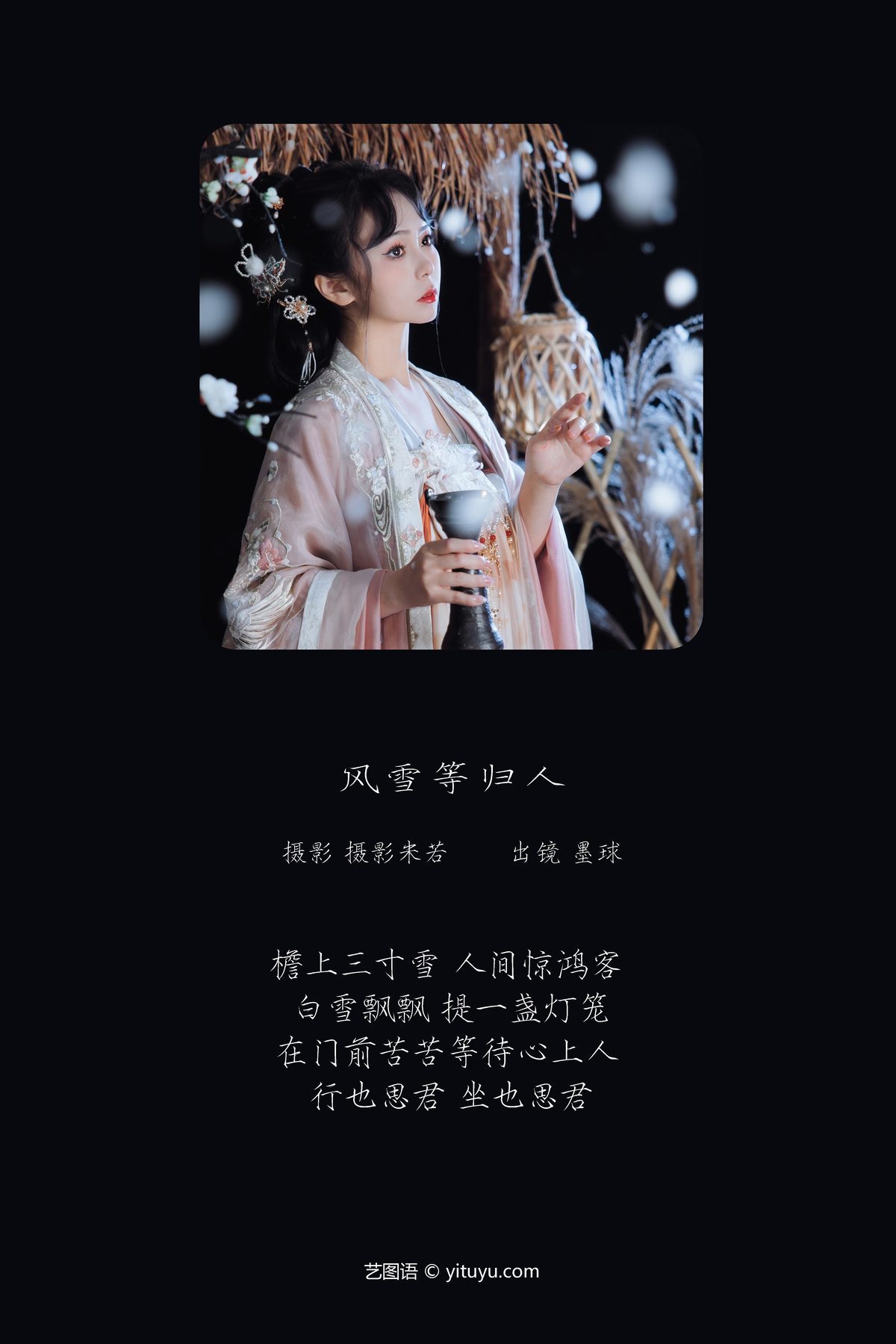 图片[3]-YiTuYu艺图语 Vol.3720 Qian Mo Hong Chen[23P]-六色网