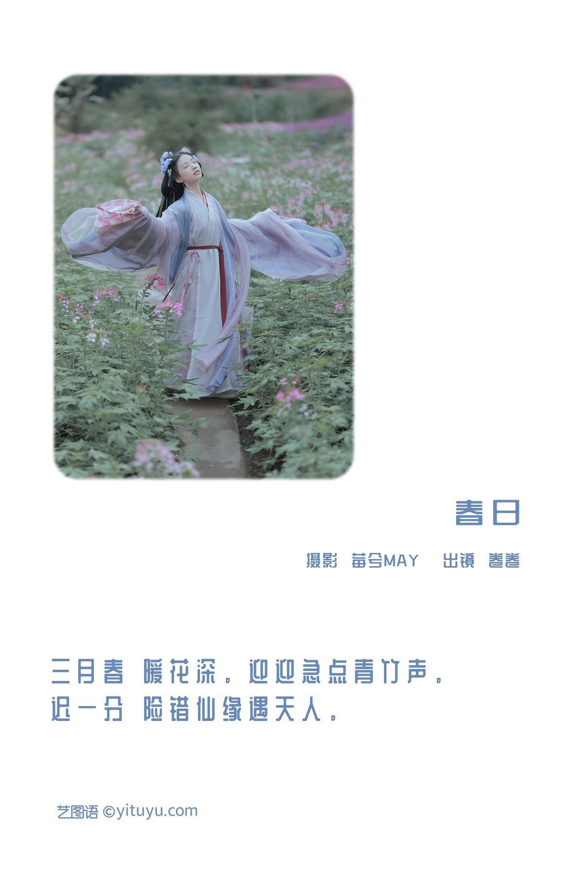 图片[3]-YiTuYu艺图语 Vol.3346 Xin Xin[23P]-六色网