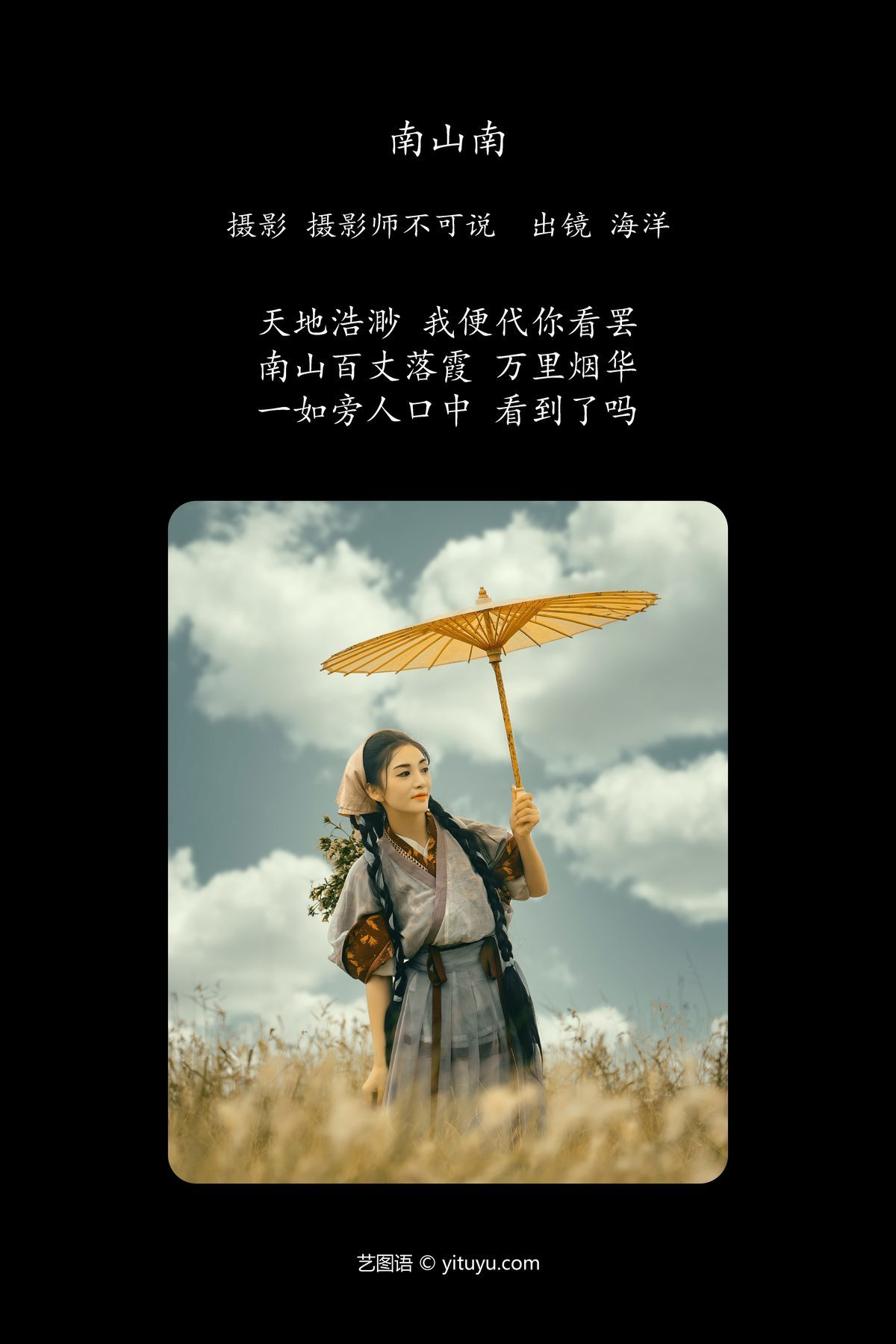 图片[2]-YiTuYu艺图语 Vol.5750 Hai Yang[41P]-六色网