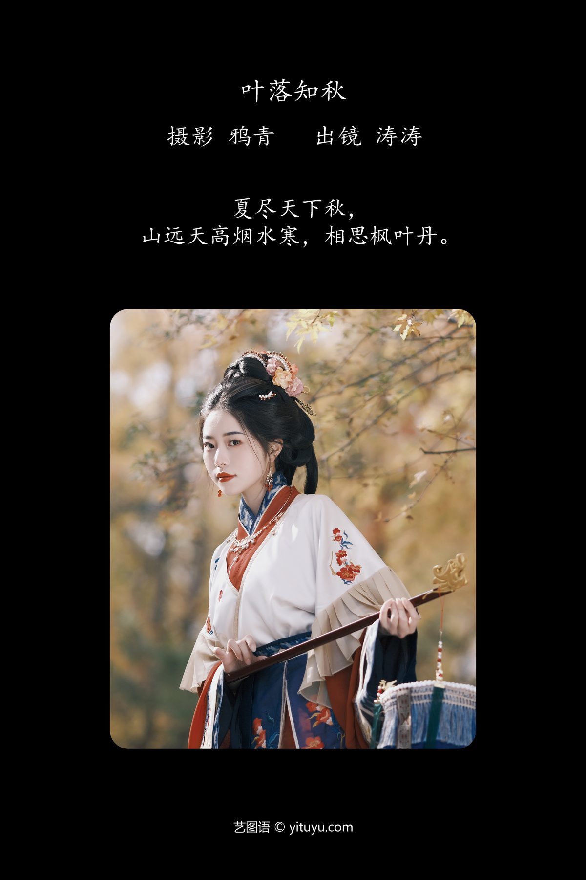 图片[3]-YiTuYu艺图语 Vol.5803 Anya_z[28P]-六色网