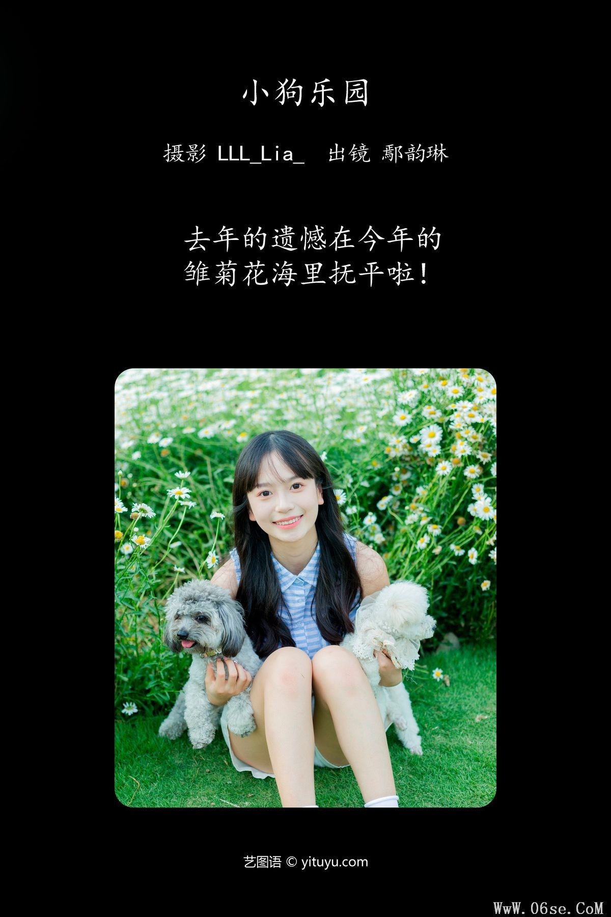 图片[2]-YiTuYu艺图语 Vol.4441 Yan Yun Lin Er[34P]-六色网