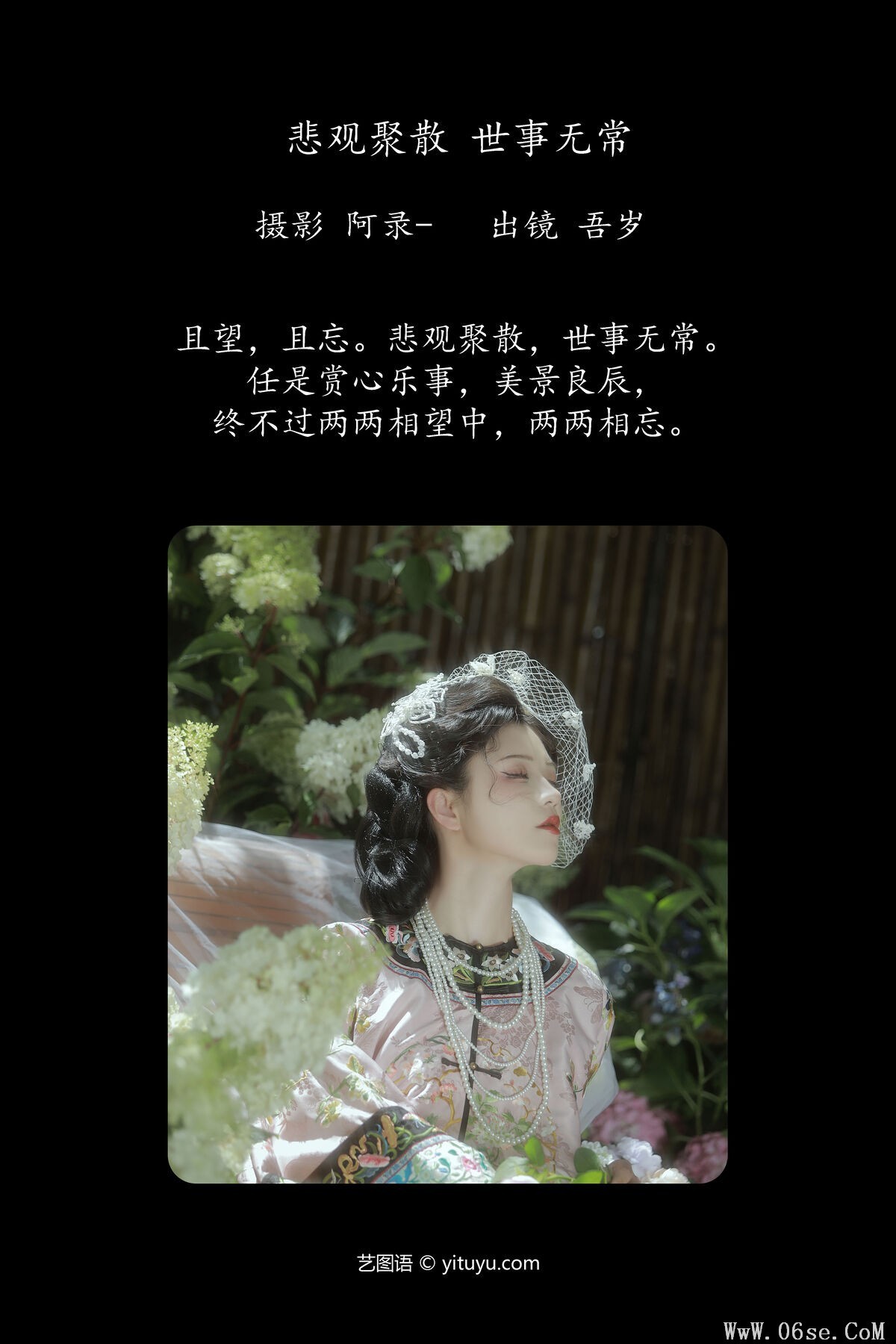 图片[2]-YiTuYu艺图语 Vol.7515 Wu Sui Sui[23P]-六色网