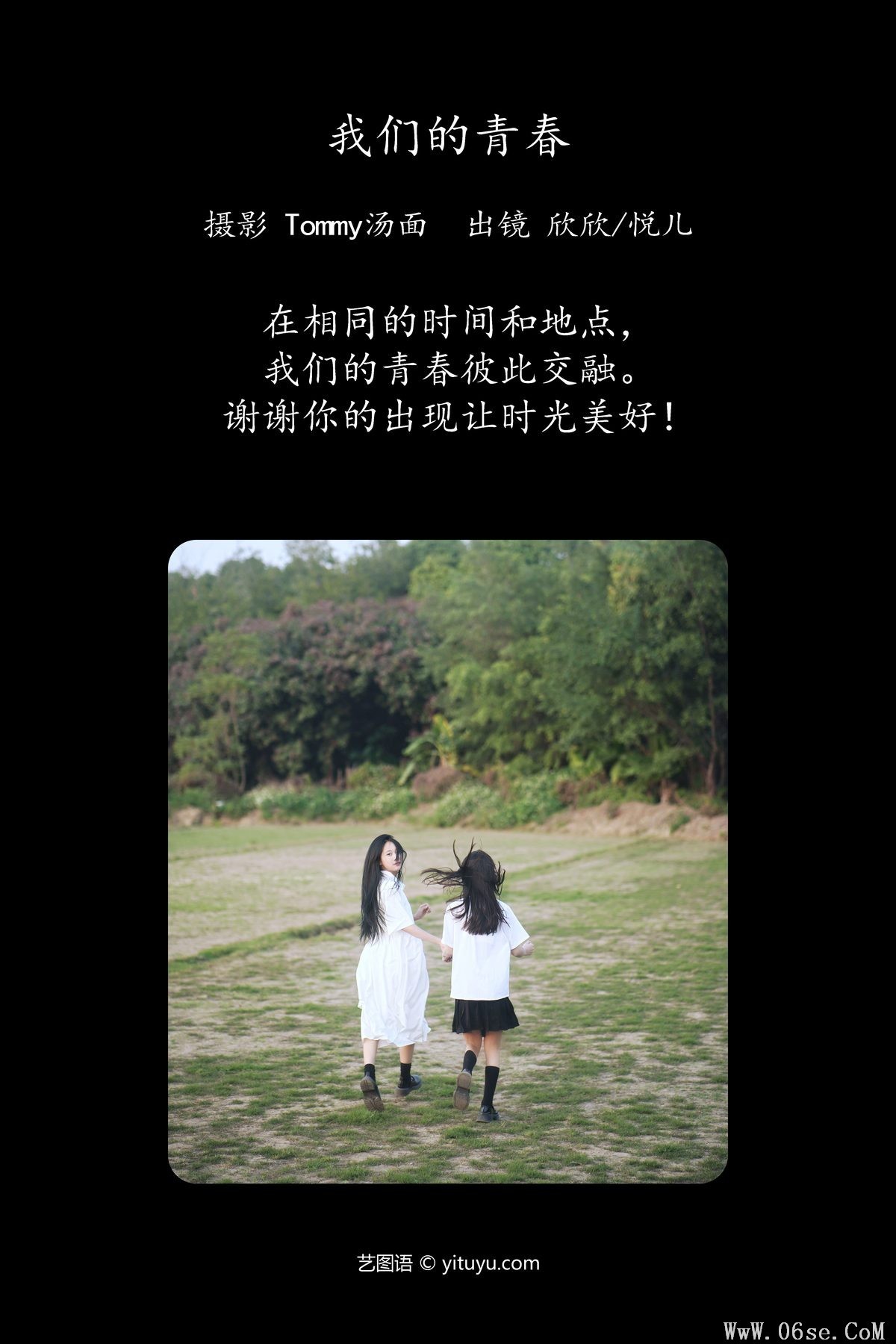 图片[2]-YiTuYu艺图语 Vol.4446 Yi Ming[25P]-六色网
