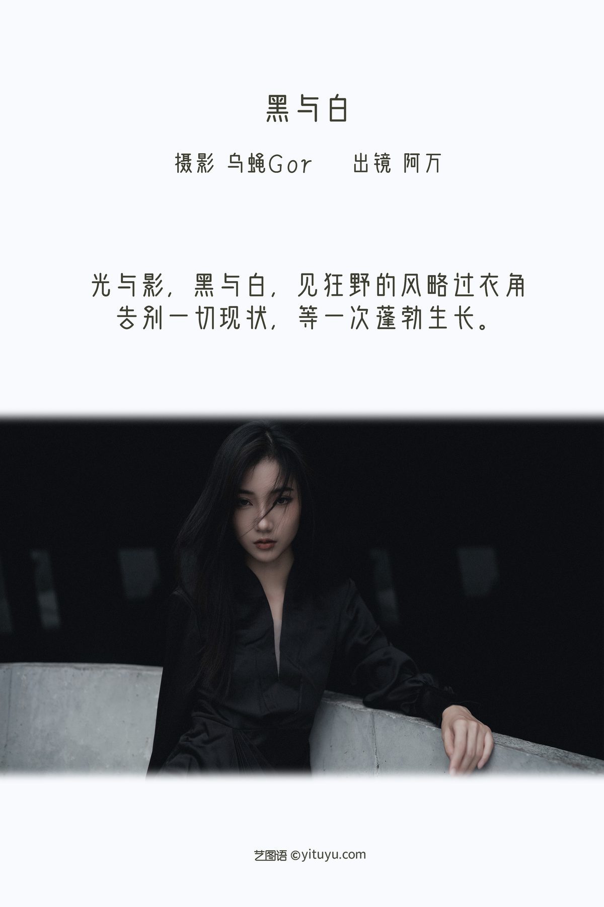 图片[2]-YiTuYu艺图语 Vol.3230 A Wan[46P]-六色网