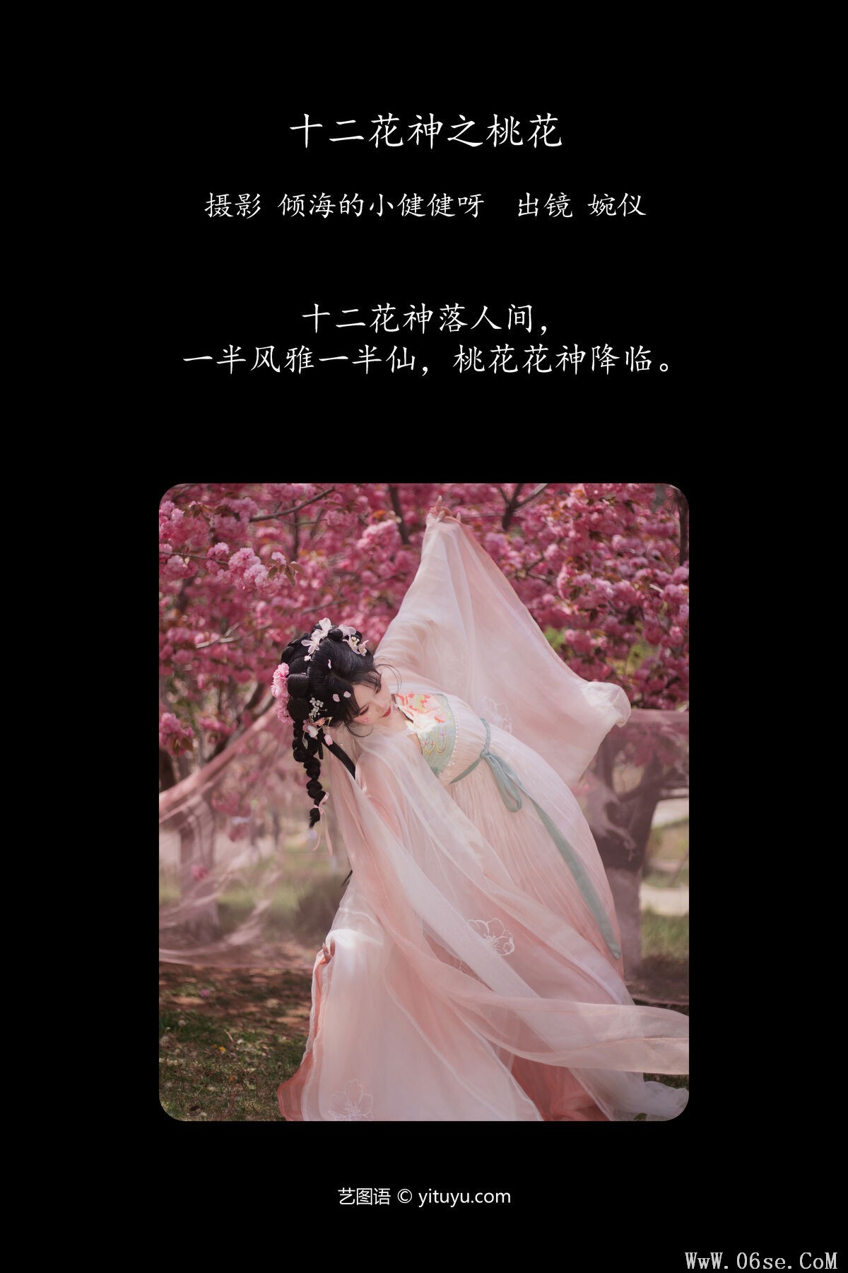 图片[3]-YiTuYu艺图语 Vol.7087 Wan Yi[27P]-六色网
