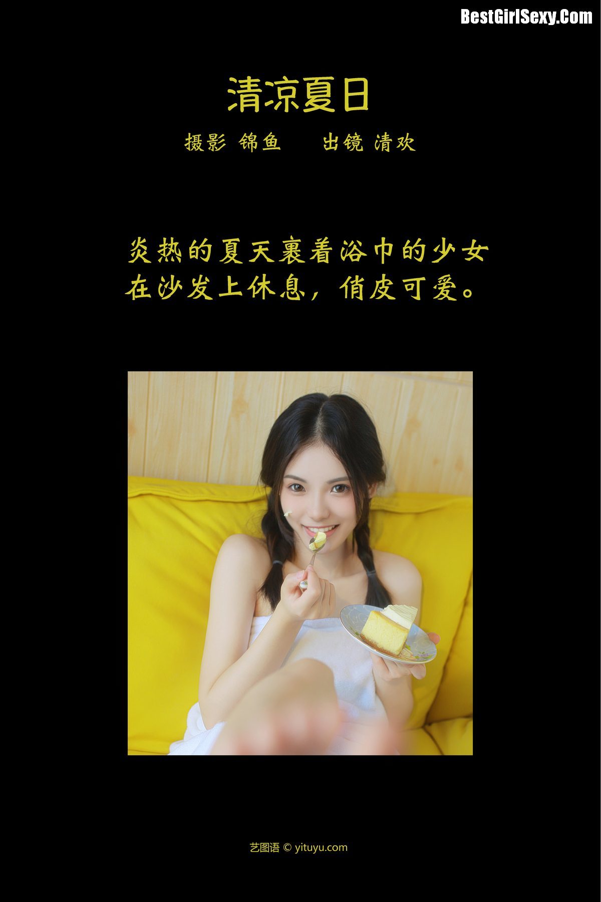 图片[2]-YiTuYu艺图语 Vol.3970 Qing Huan Er[31P]-六色网