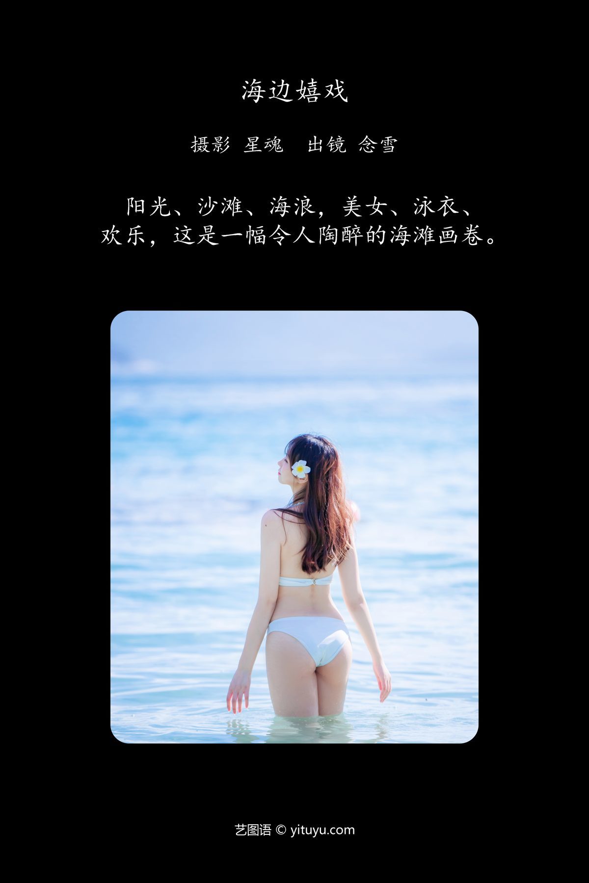 图片[3]-YiTuYu艺图语 Vol.5989 Nian Xue WW[21P]-六色网
