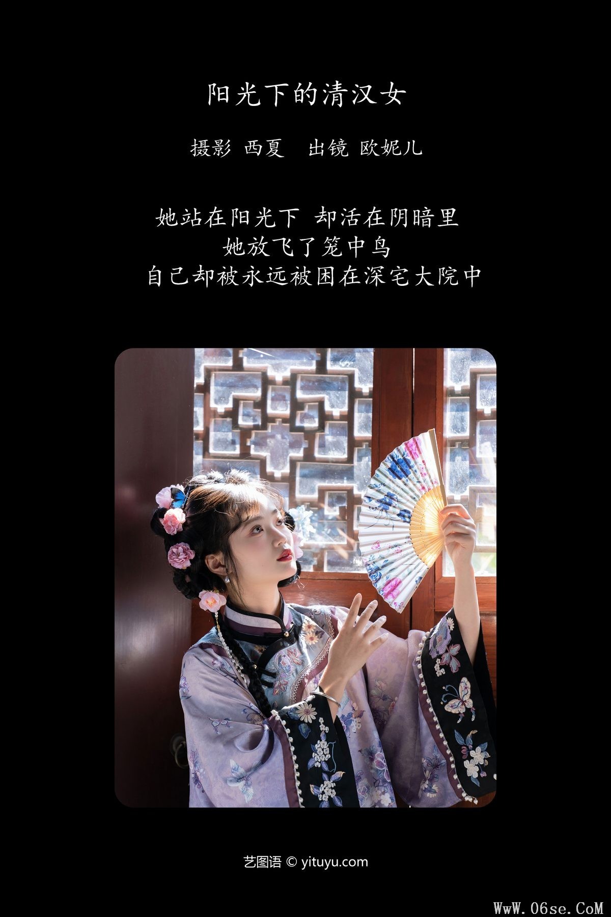 图片[2]-YiTuYu艺图语 Vol.5795 Xiao Ou O[27P]-六色网