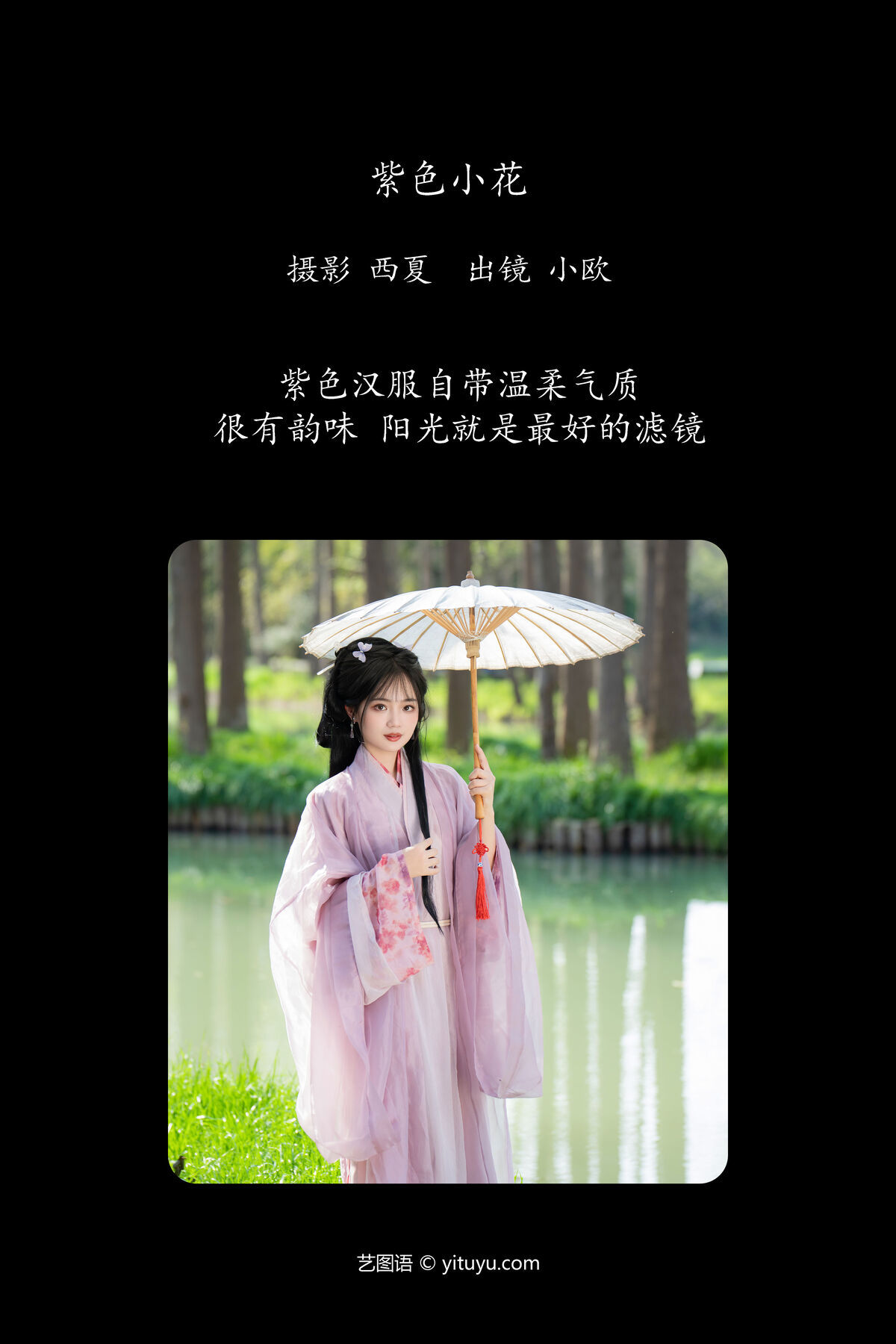 图片[3]-YiTuYu艺图语 Vol.6774 Xiao Ou O[31P]-六色网