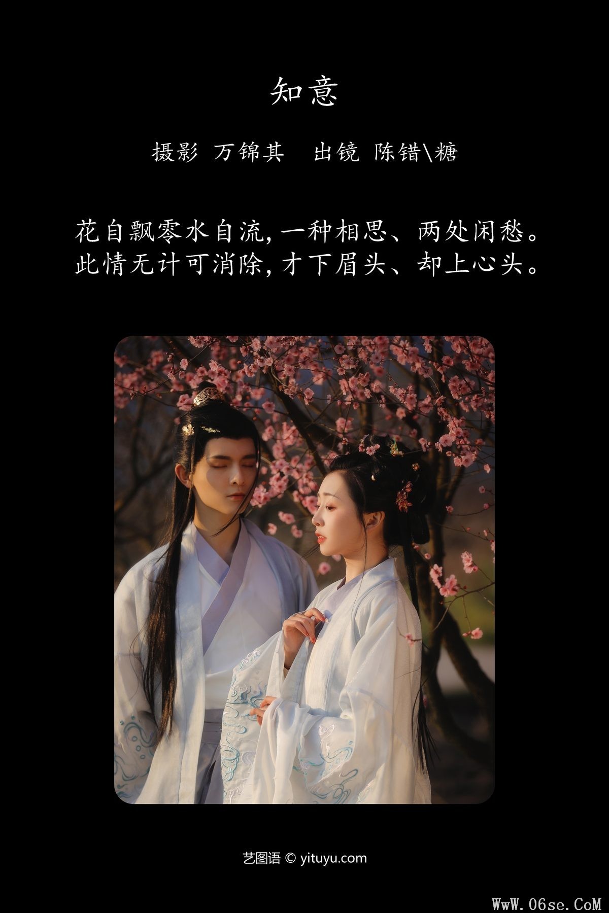 图片[3]-YiTuYu艺图语 Vol.4956 Ni De Tang Fen[21P]-六色网