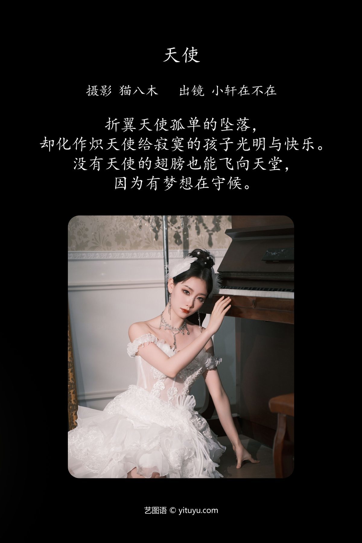 图片[3]-YiTuYu艺图语 Vol.4971 Xiao Xuan Zai Bu Zai[24P]-六色网