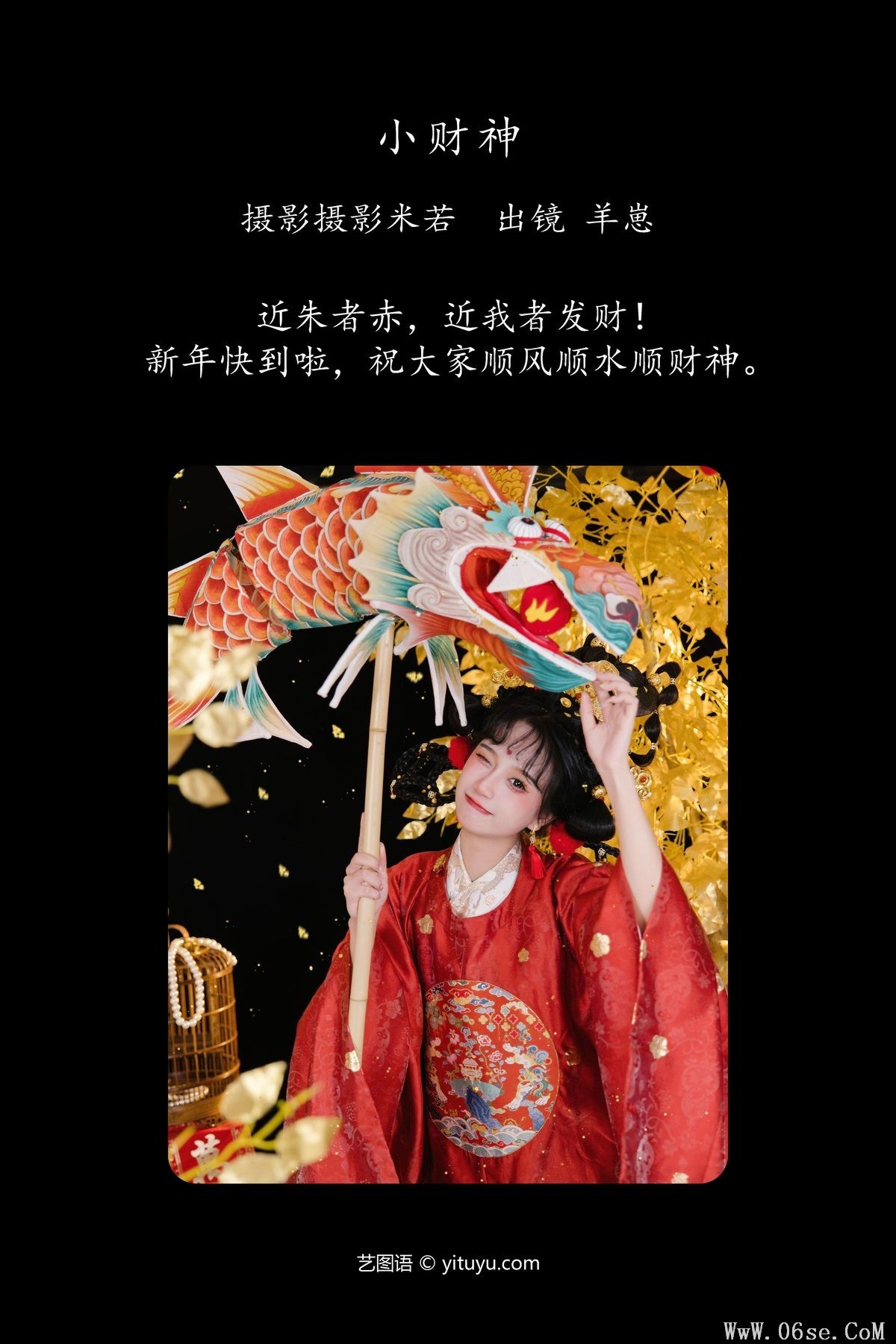 图片[3]-YiTuYu艺图语 Vol.6086 Xiao Yang Zai Chi Le Ma[23P]-六色网