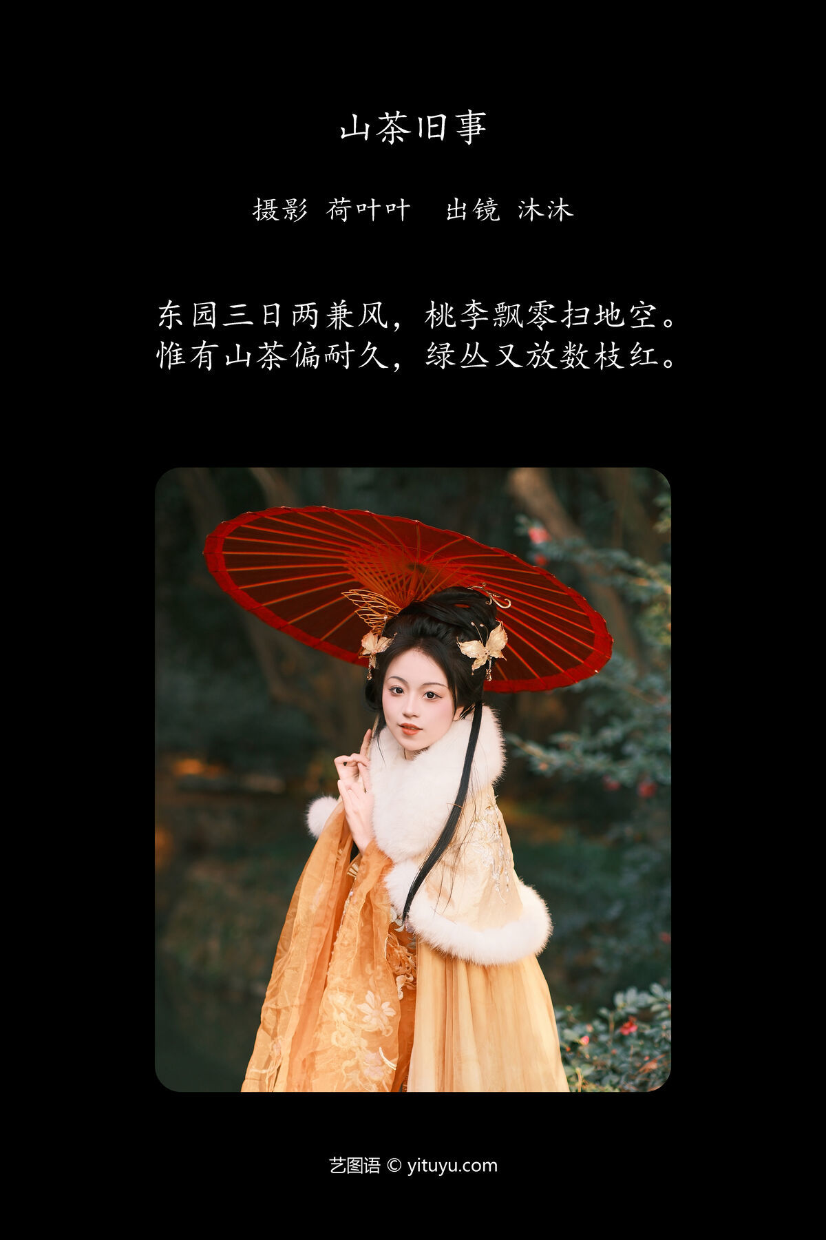 图片[3]-YiTuYu艺图语 Vol.6317 Mu Mu[27P]-六色网