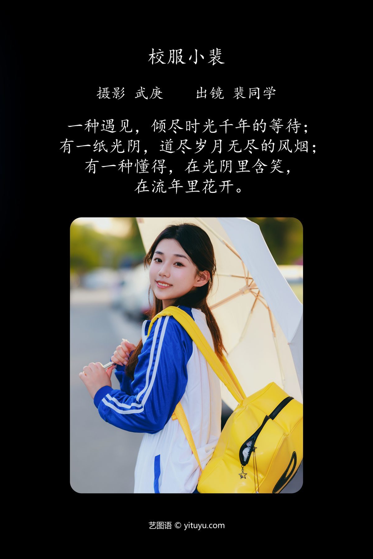 图片[2]-YiTuYu艺图语 Vol.4987 Pei Tong Xue[28P]-六色网