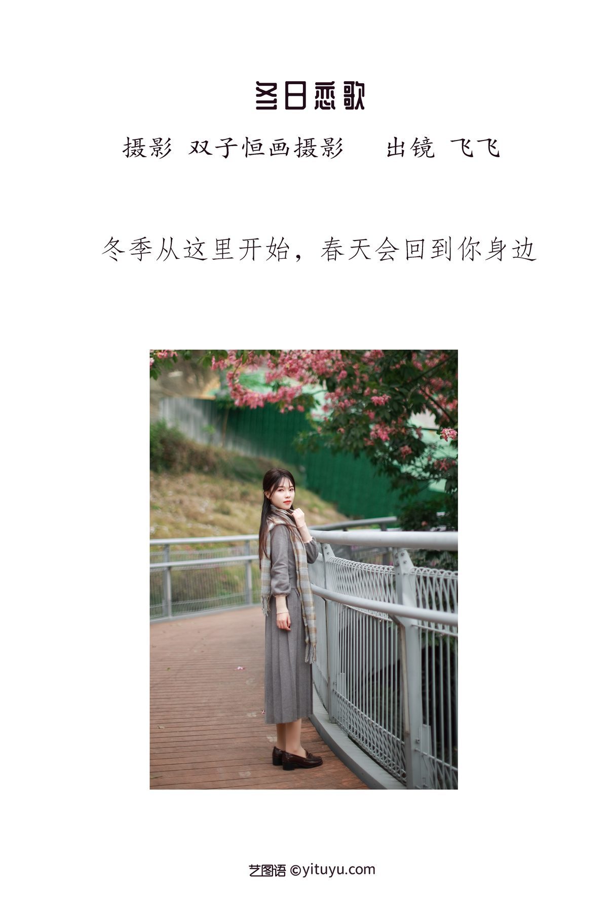 图片[3]-YiTuYu艺图语 Vol.3442 Fei Fei[37P]-六色网