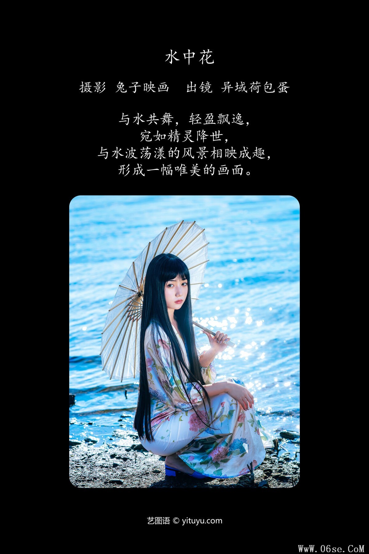 图片[3]-YiTuYu艺图语 Vol.6482 Yi Yu He Bao Dan[23P]-六色网