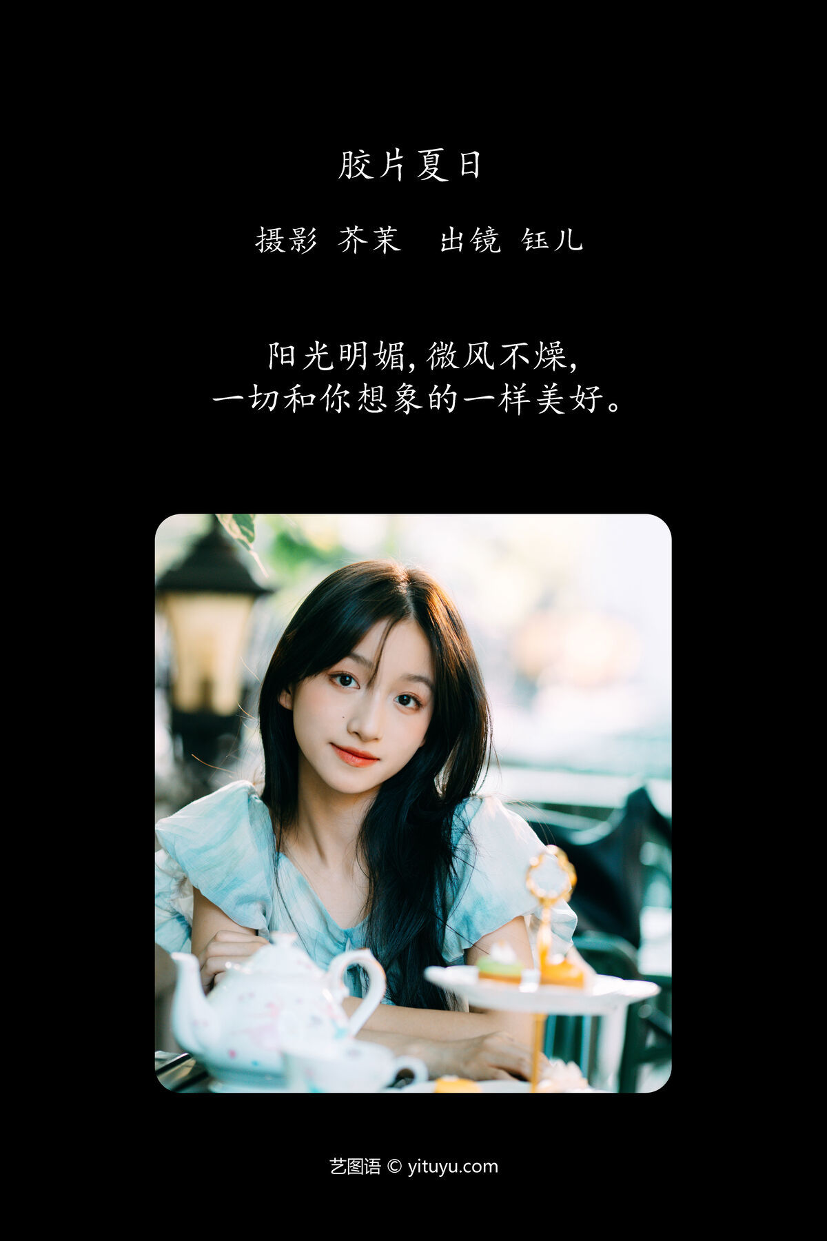图片[3]-YiTuYu艺图语 Vol.7223 Yu Er[22P]-六色网