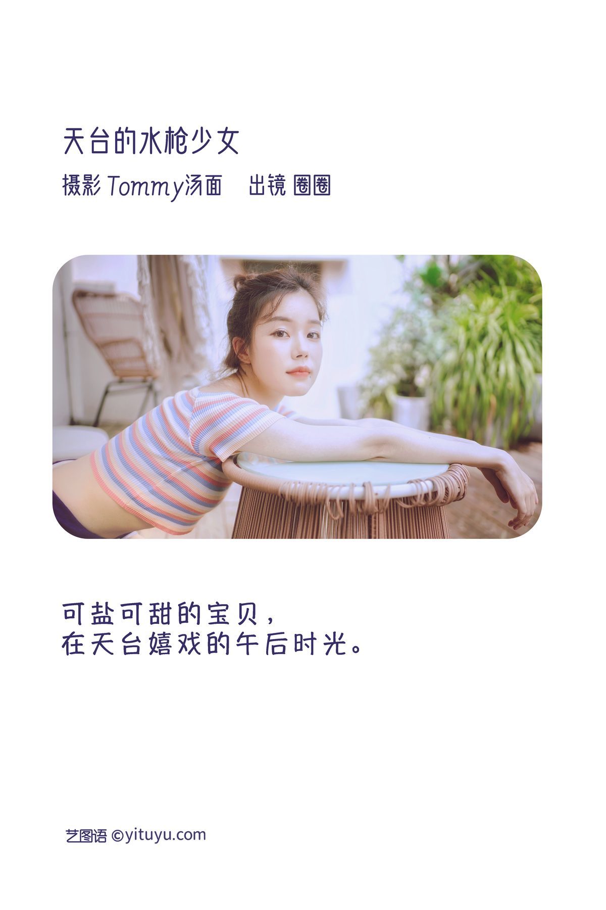 图片[3]-YiTuYu艺图语 Vol.3382 Quan Quan[26P]-六色网