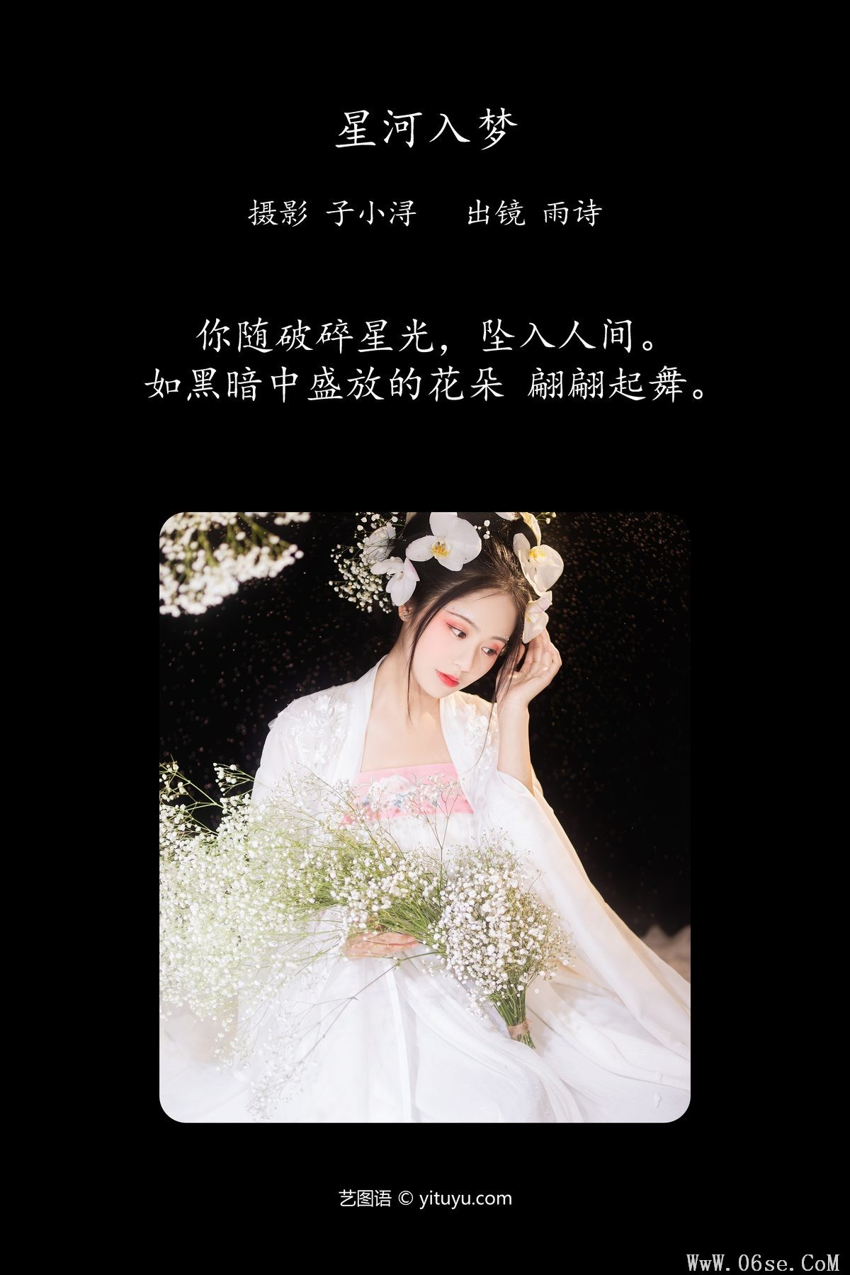 图片[2]-YiTuYu艺图语 Vol.4134 Shi Yu Shi Ya[32P]-六色网