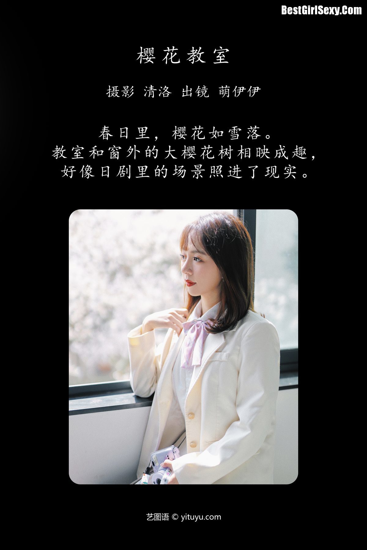 图片[3]-YiTuYu艺图语 Vol.4065 Meng Yi Yi[34P]-六色网