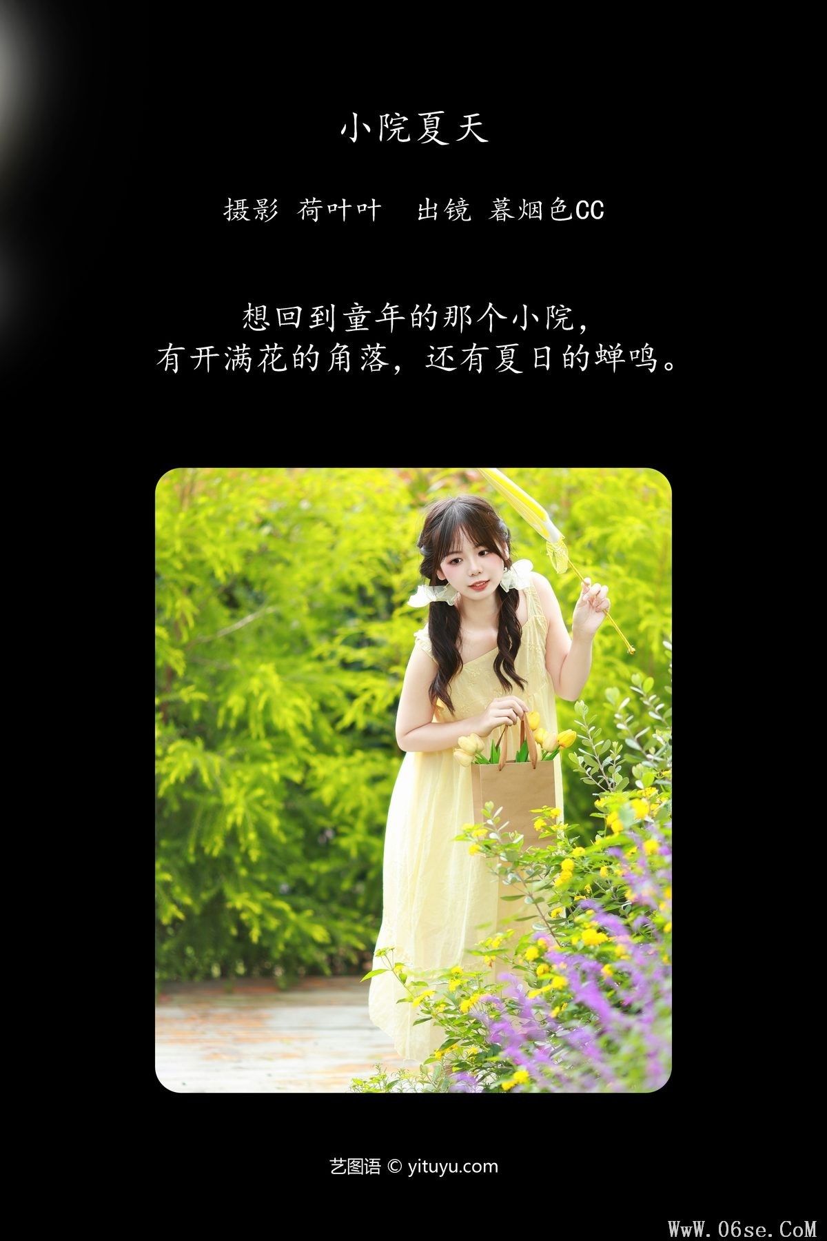 图片[3]-YiTuYu艺图语 Vol.5689 Mu Yan Se Cc[39P]-六色网