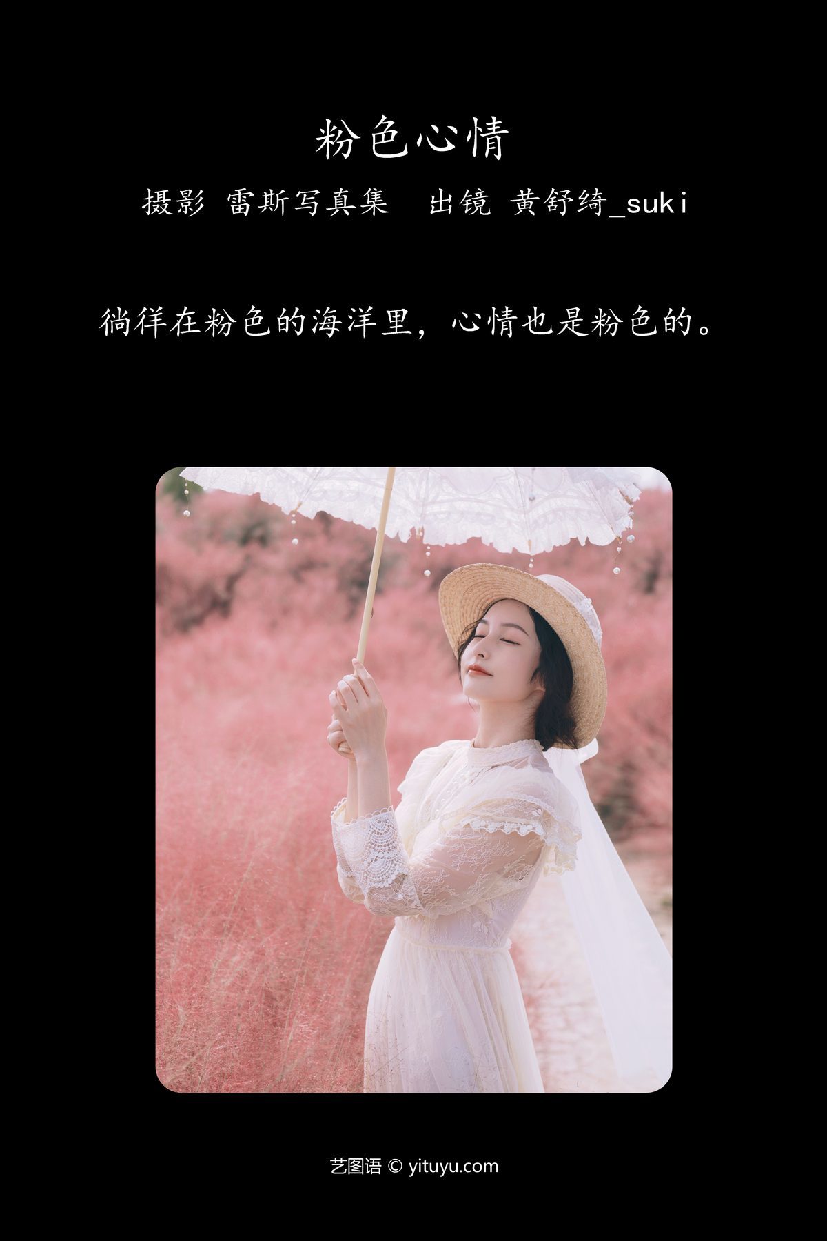 图片[3]-YiTuYu艺图语 Vol.4229 Huang Shu Qi_suki[23P]-六色网