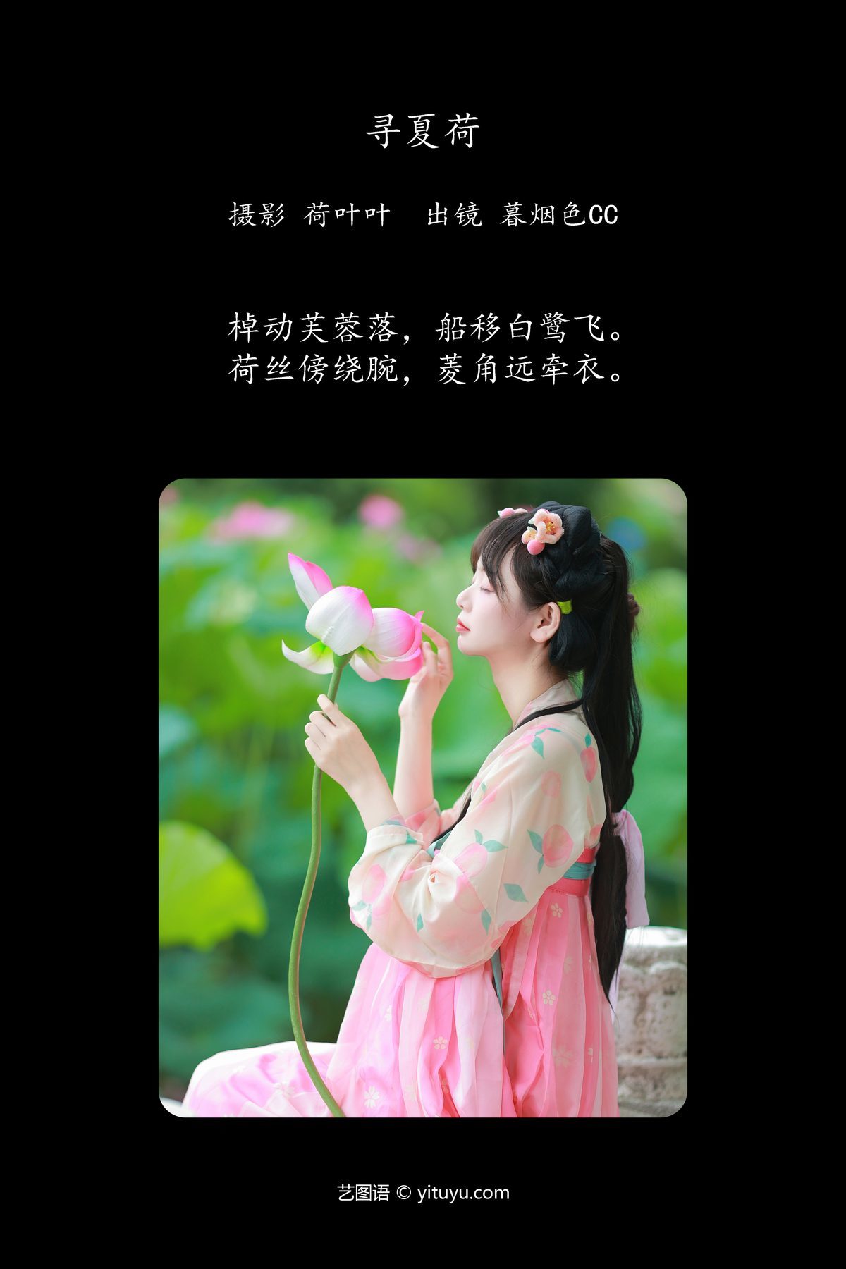 图片[3]-YiTuYu艺图语 Vol.5699 Mu Yan Se Cc[26P]-六色网