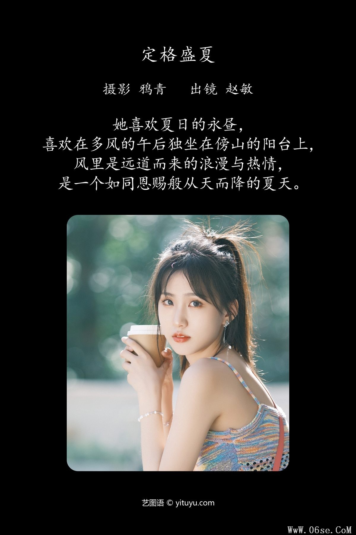 图片[2]-YiTuYu艺图语 Vol.5031 Zhao Min[22P]-六色网