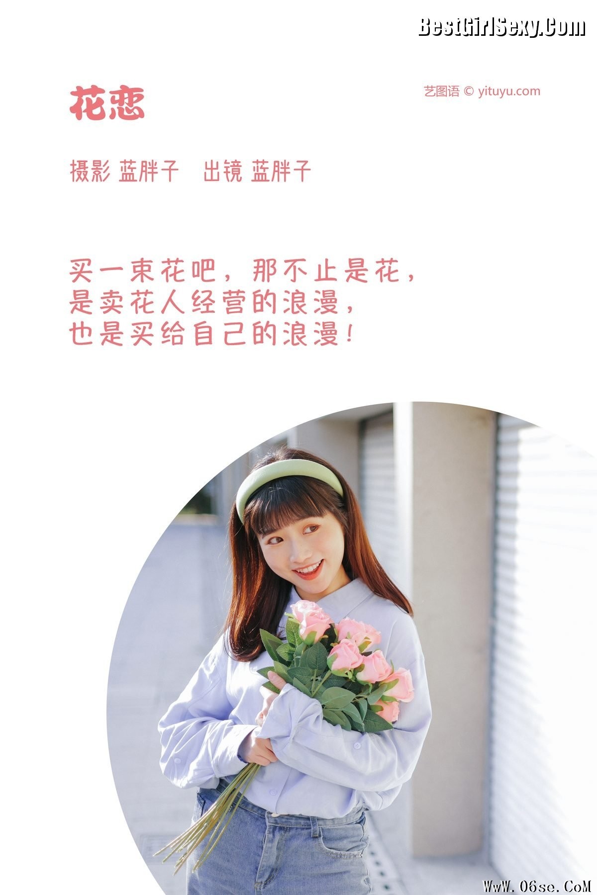 图片[2]-YiTuYu艺图语 Vol.3768 Lan Pang Zi[24P]-六色网