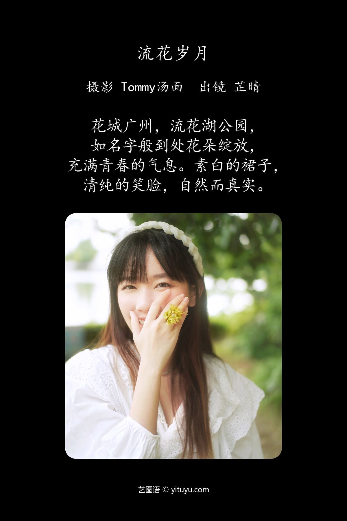 图片[3]-YiTuYu艺图语 Vol.4619 Zhi Qing[26P]-六色网