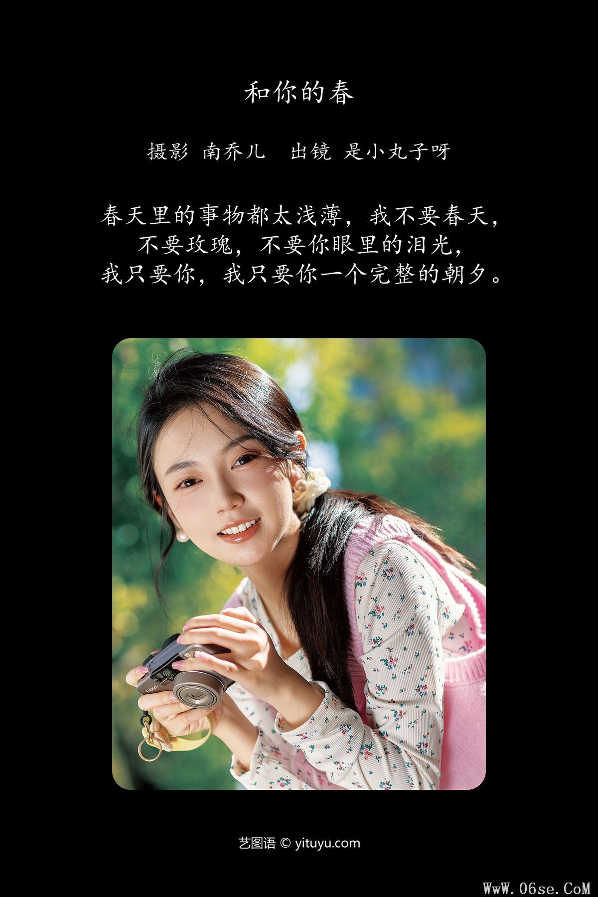 图片[2]-YiTuYu艺图语 Vol.6840 Shi Xiao Wan Zi[26P]-六色网