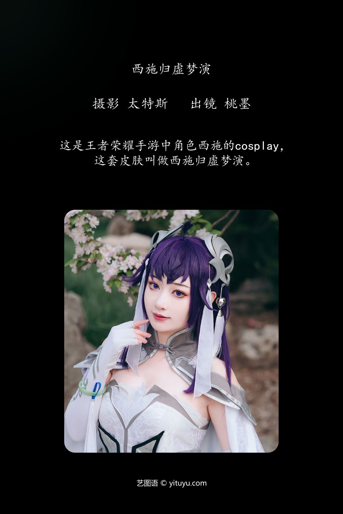 图片[3]-YiTuYu艺图语 Vol.4210 Tao Mo Gong Zi X[26P]-六色网