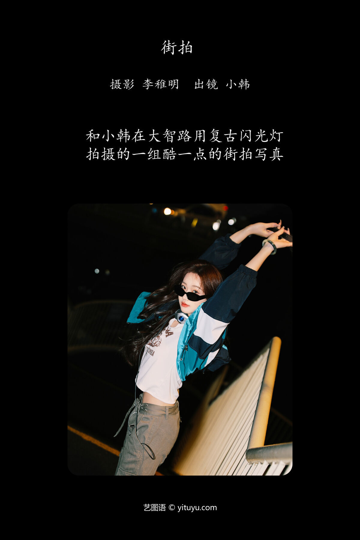 图片[3]-YiTuYu艺图语 Vol.6644 RRFP0917[27P]-六色网